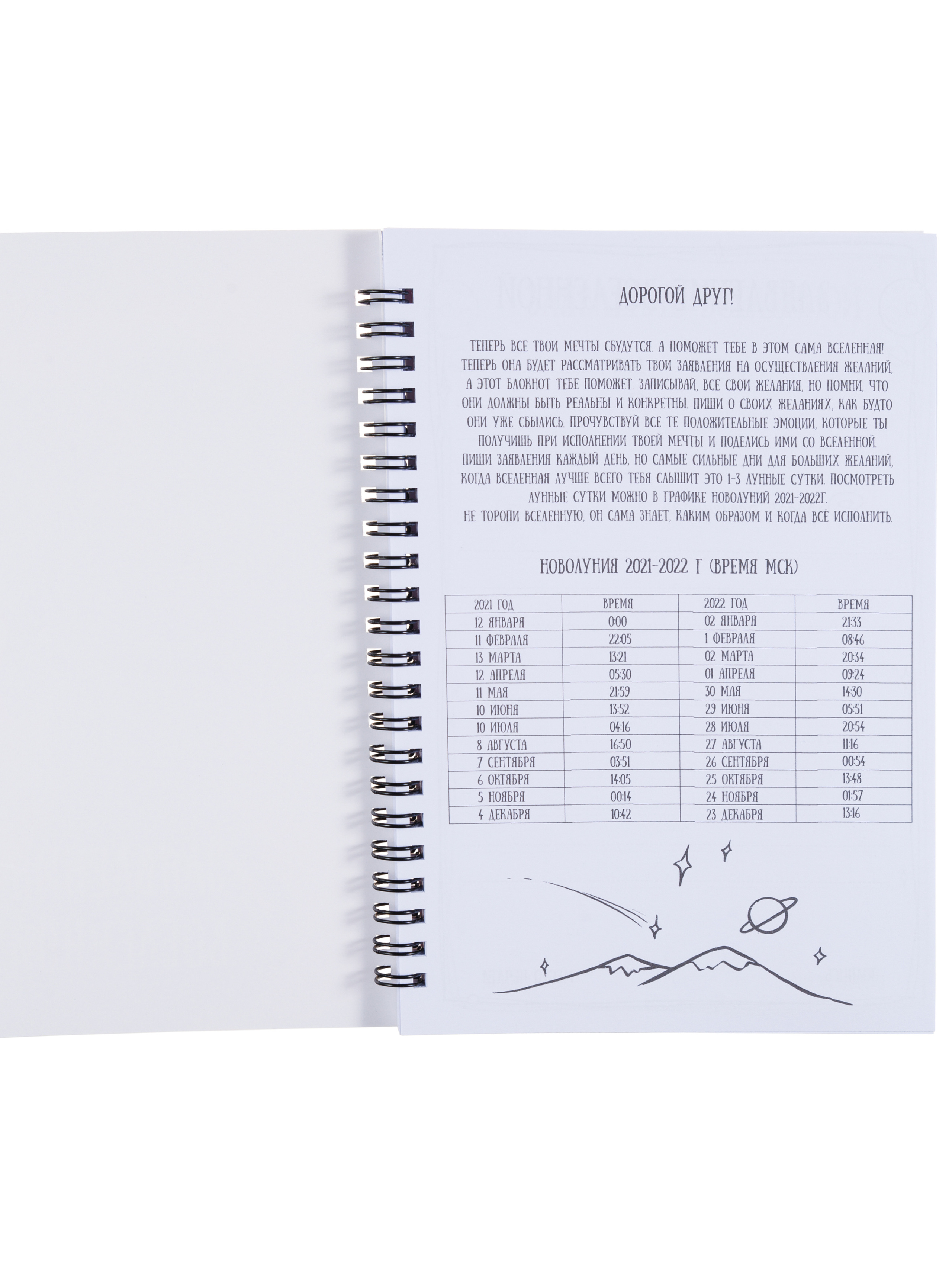 Фотосъёмка продукции для Dark Note — Скетчбуки | Открытки | Планеры. Фотограф Дмитрий Молчанов | Фотограф Пермь | Фотограф