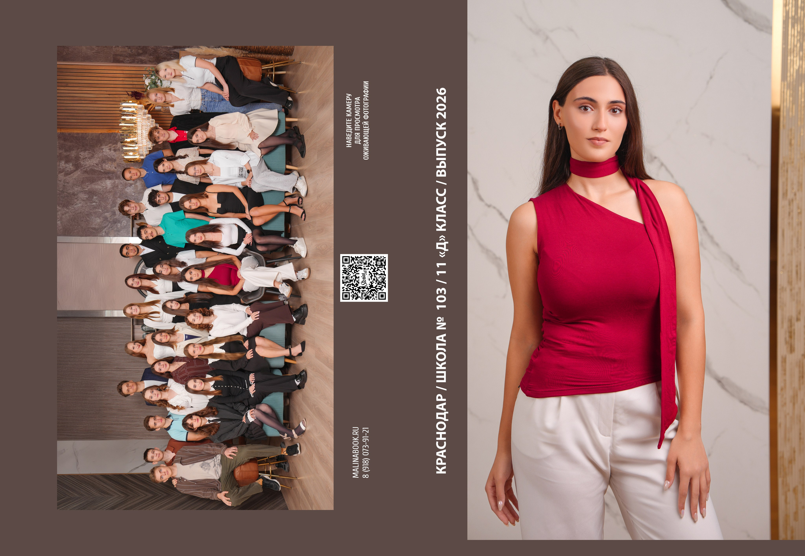 ШКОЛА 103 11 Д. Красивый выпускной альбом в Краснодаре