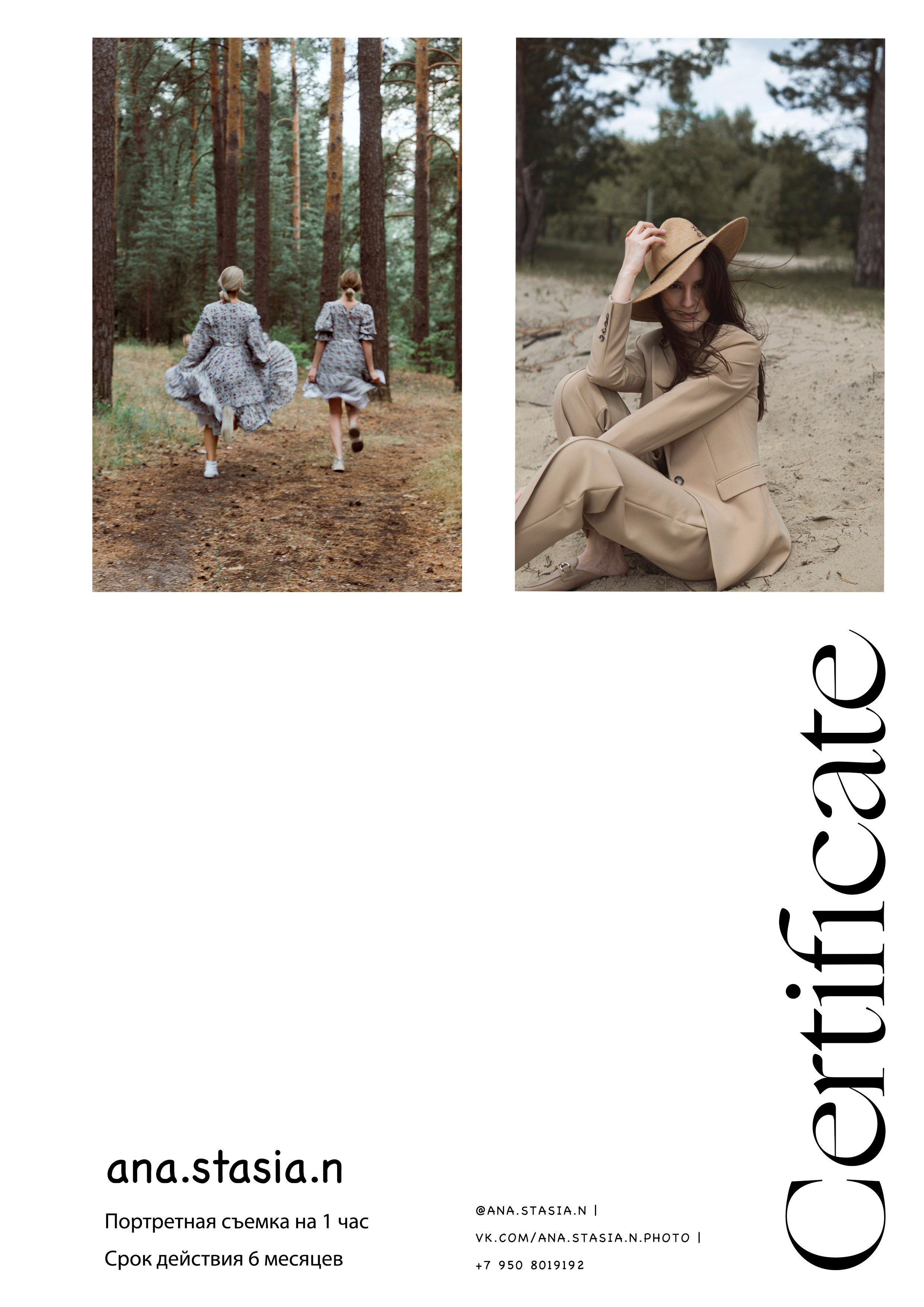 Сертификаты. Https://instagram.com/ana.stasia.n