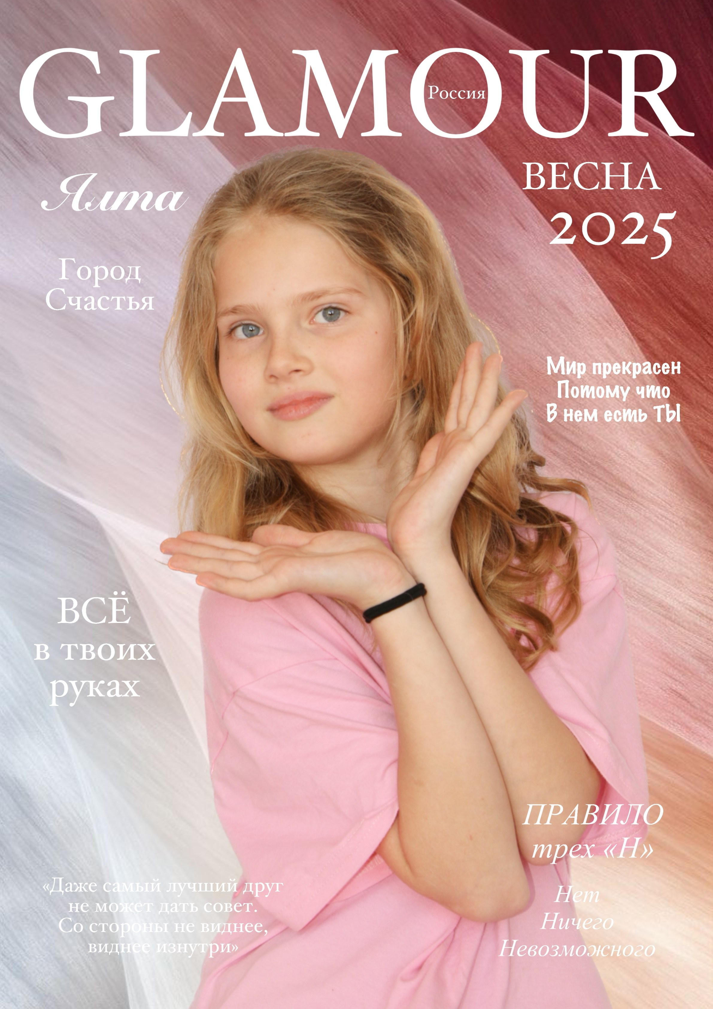 Семейный и детский фотограф в Ялте Ольга Солерина