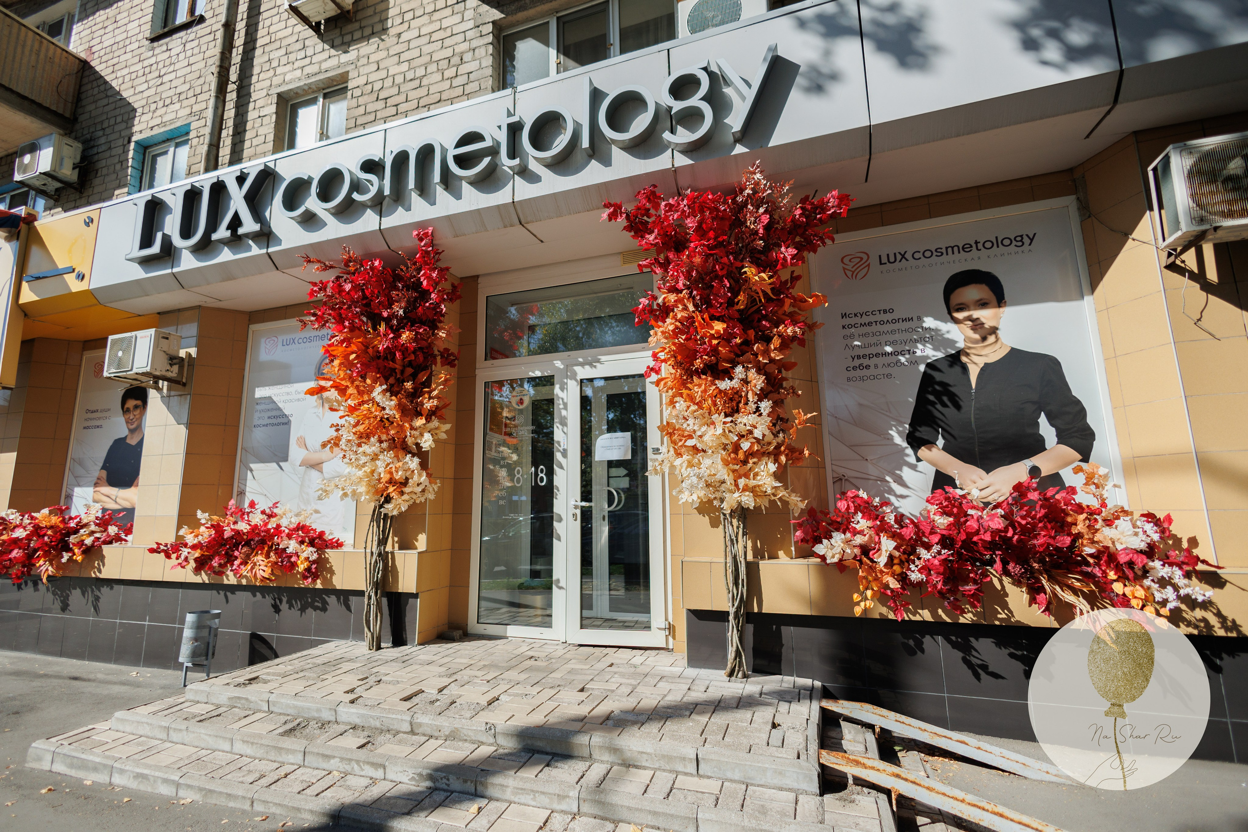 Цветочный декор. Воздушные шары с гелием в Донецке