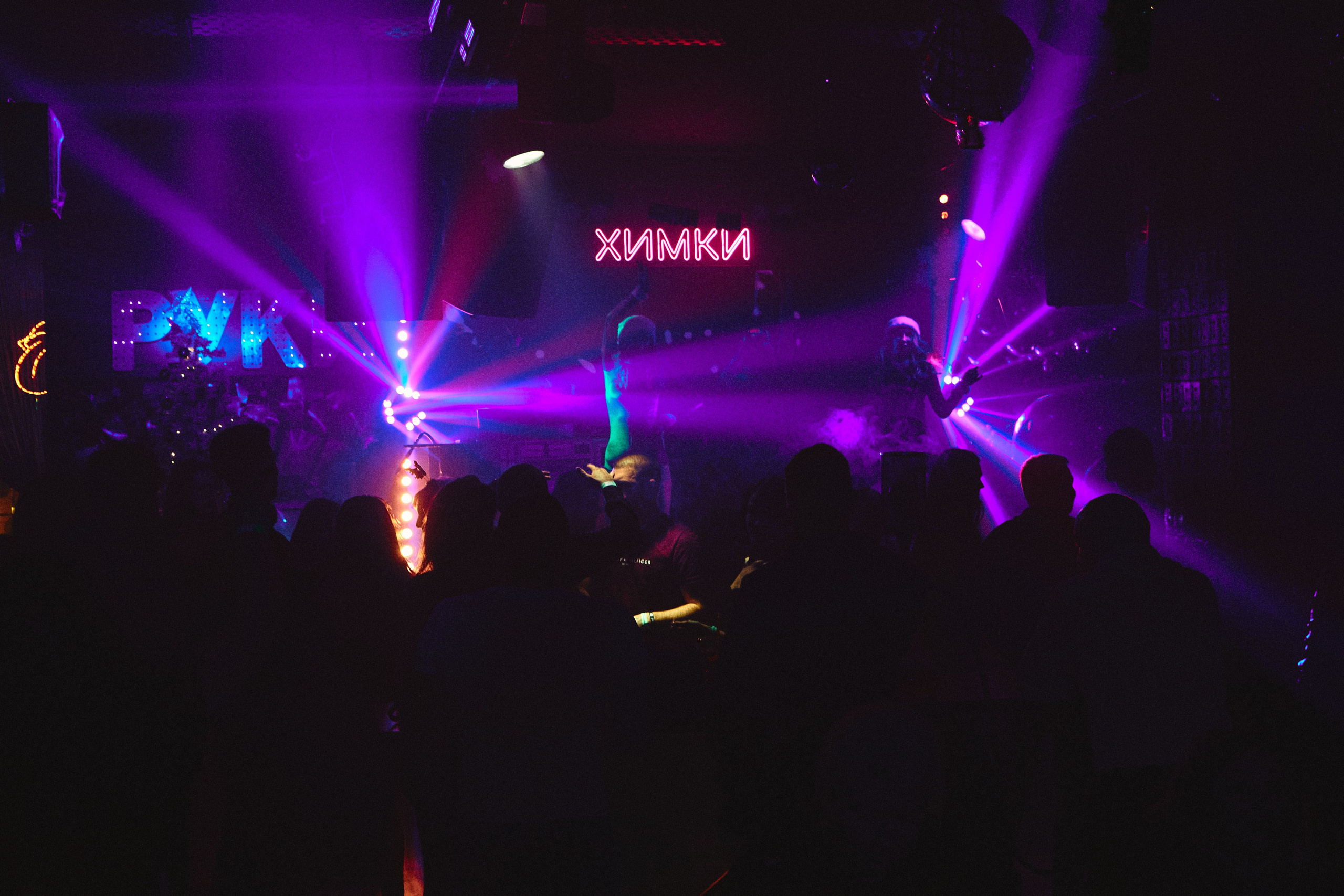 Ночные клубы