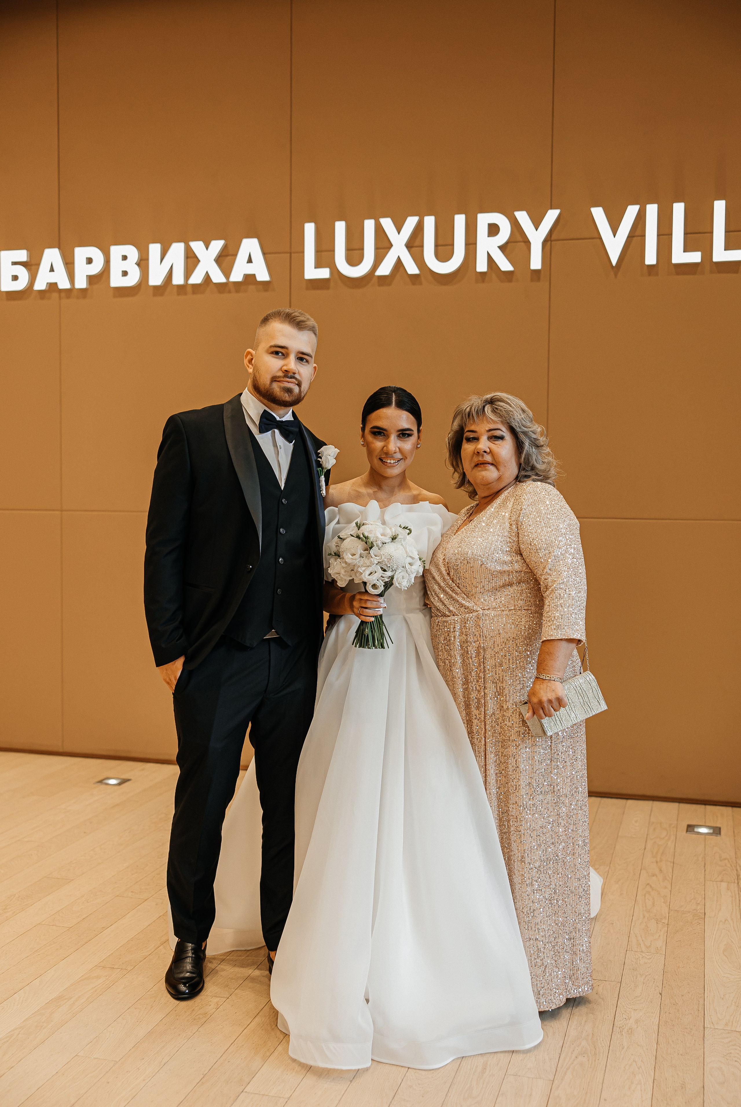 Александр и Арина. Свадебный и семейный фотограф Елизавета Ермак | Москва и МО