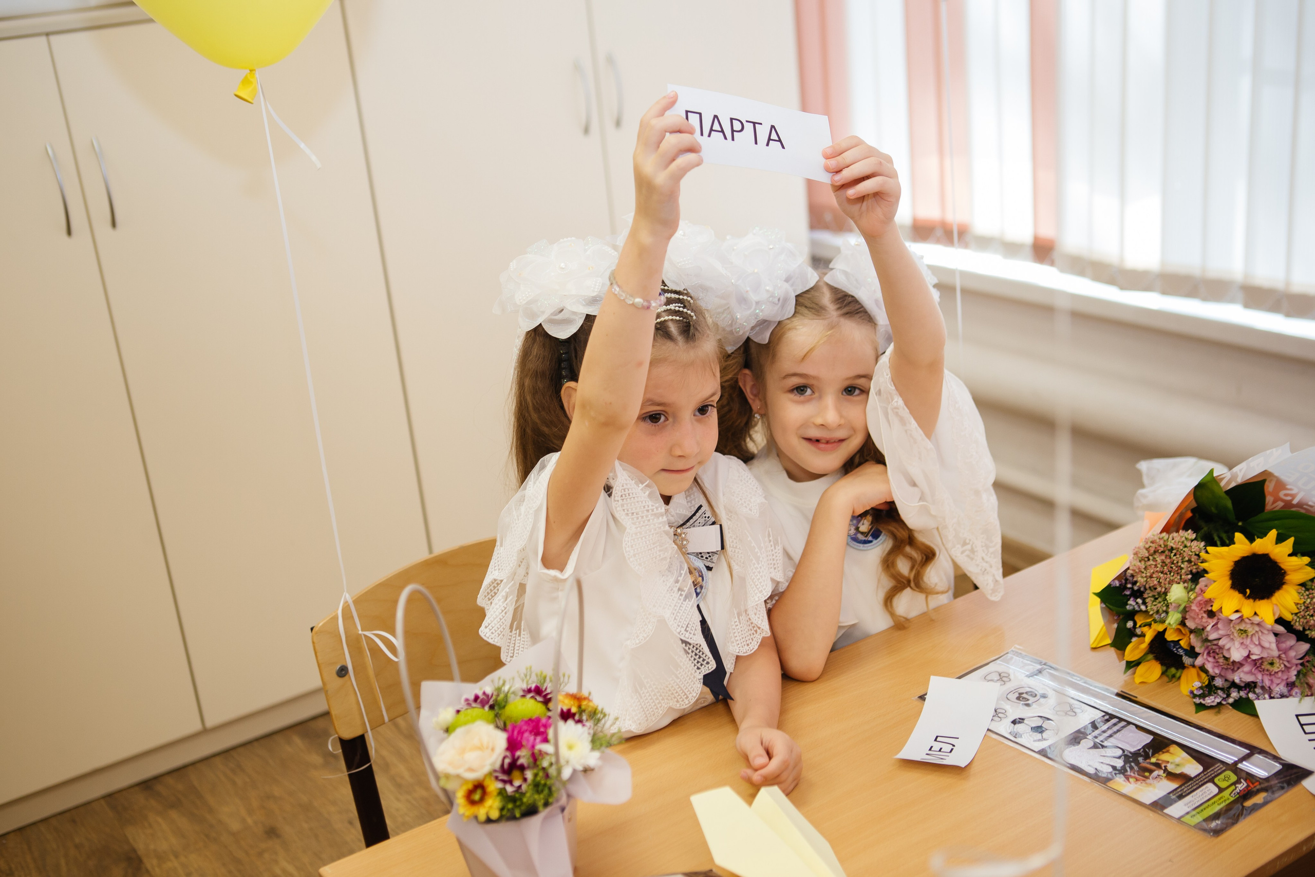 День знаний