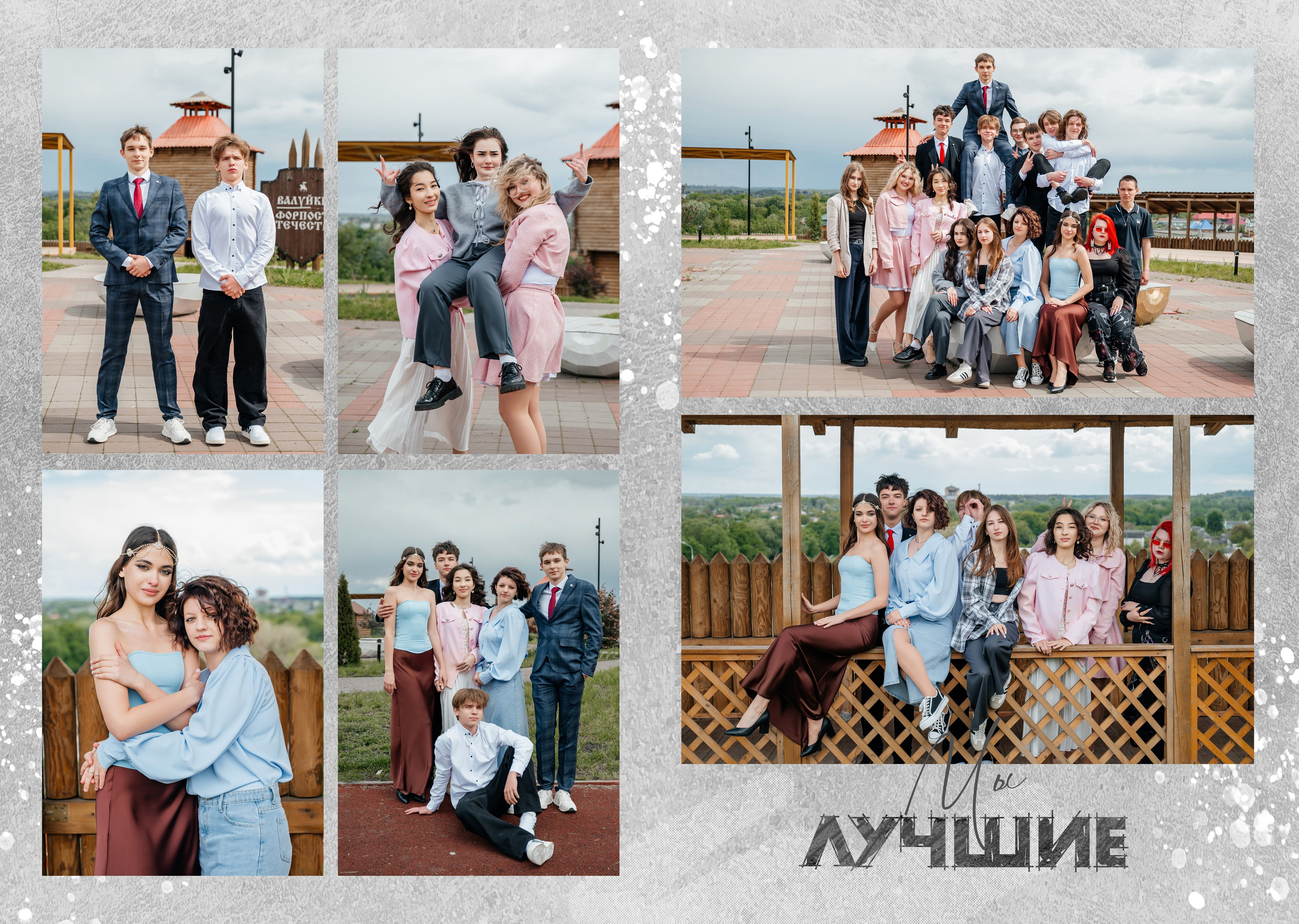 «Вайт гранж». Школьный фотограф в Валуйках. Фотосессии для выпускников и изготовление выпускных альбомов в городе Валуйки и в Белгородской области
