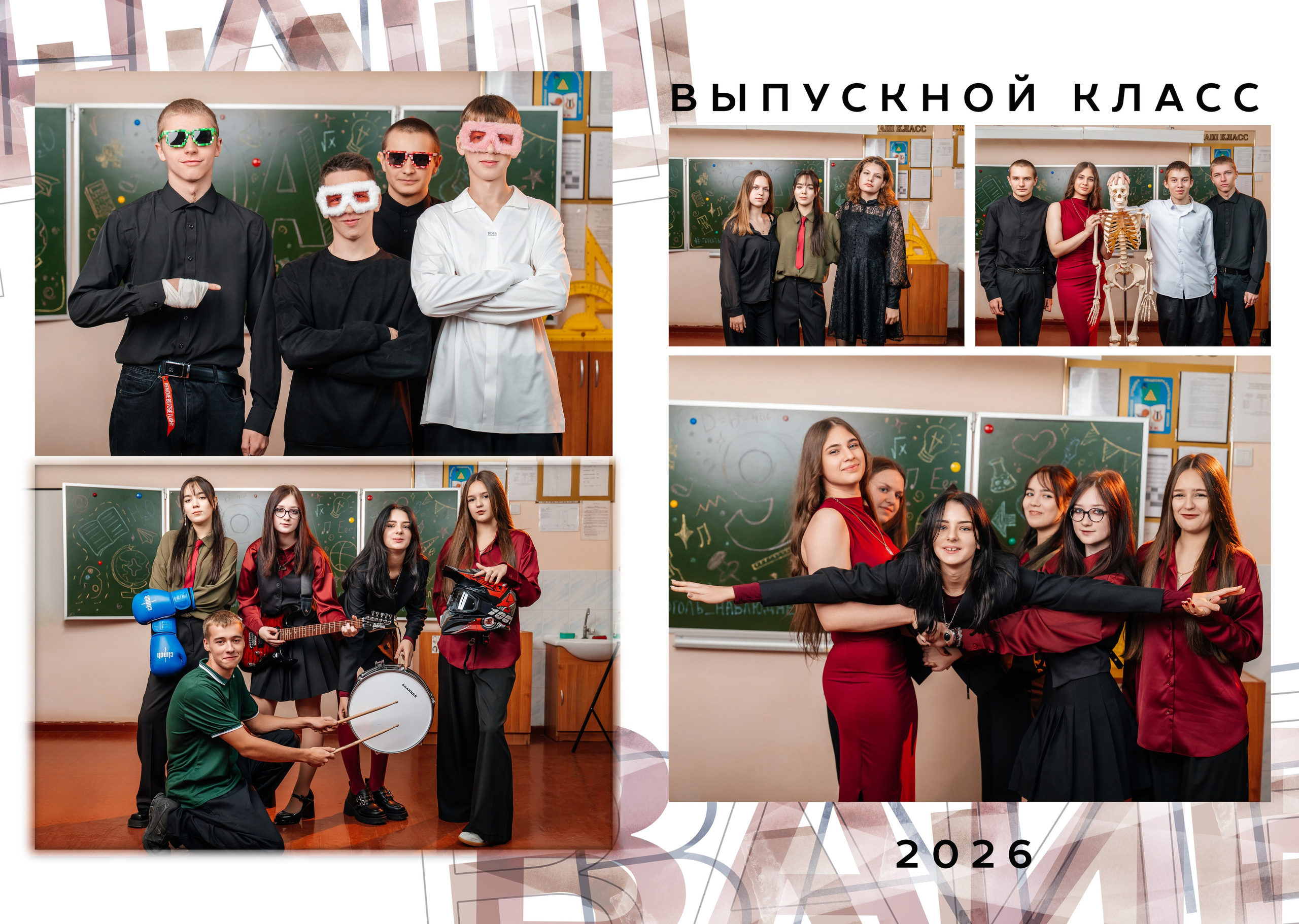 «Мираж». Школьный фотограф в Валуйках. Фотосессии для выпускников и изготовление выпускных альбомов в городе Валуйки и в Белгородской области