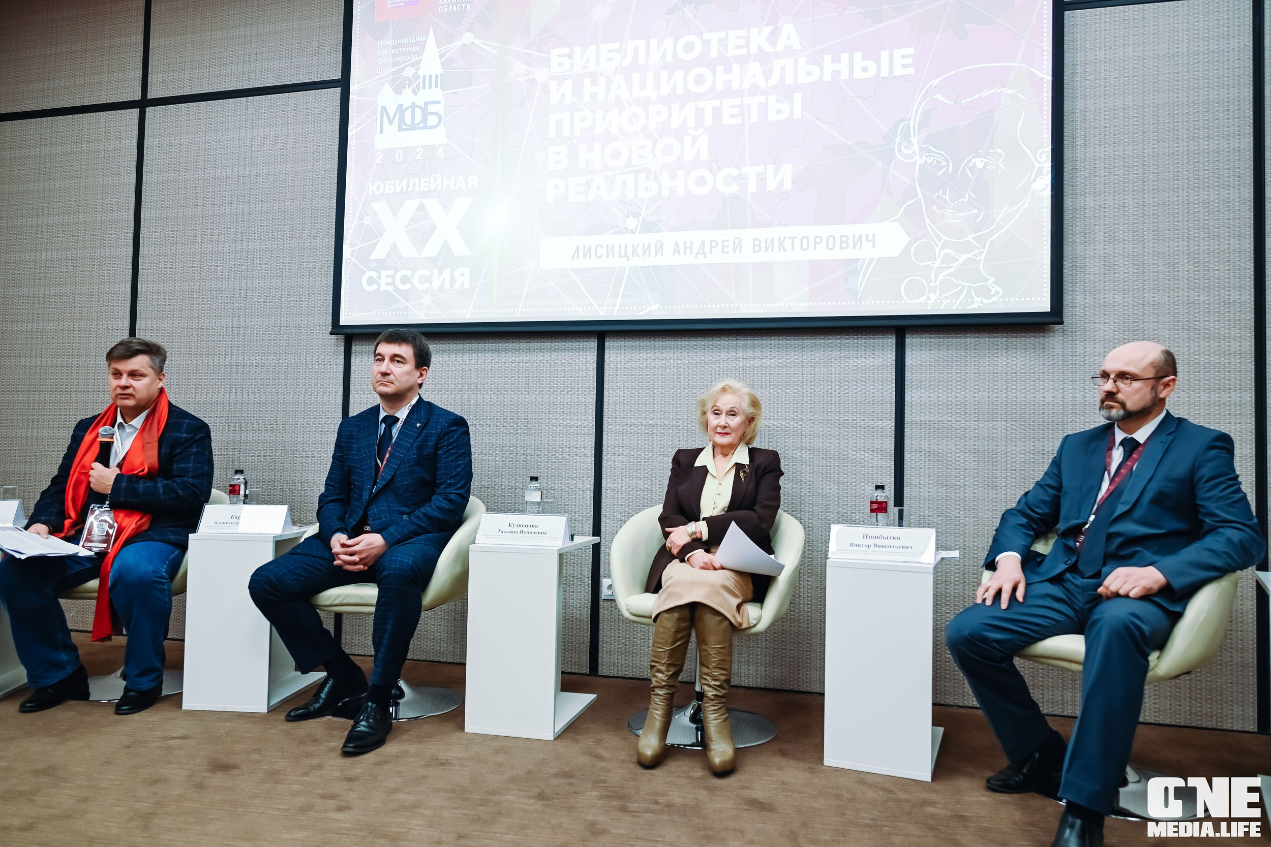 Балтийский Культурный Форум 2024. One Media Life: фоторепортажи, фотоотчеты с мероприятий и заведений