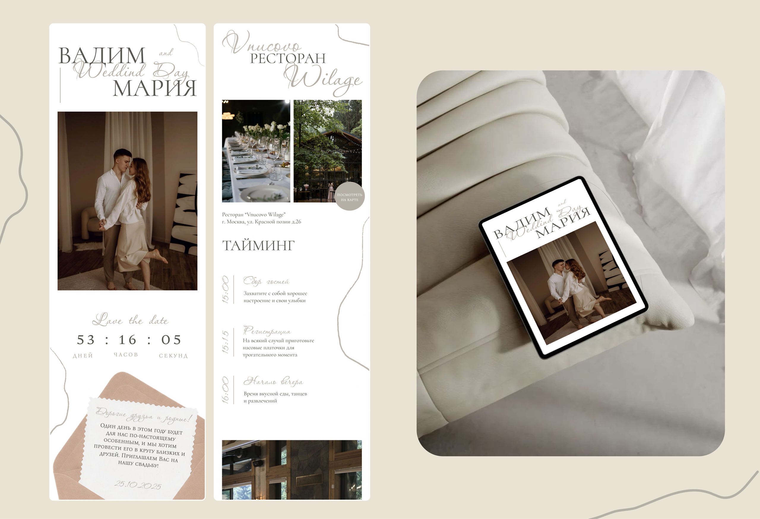 Классический дизайн. Организация мероприятий «Люблю. Целую» в Ростове-на-Дону. event-агентство Love. Kiss