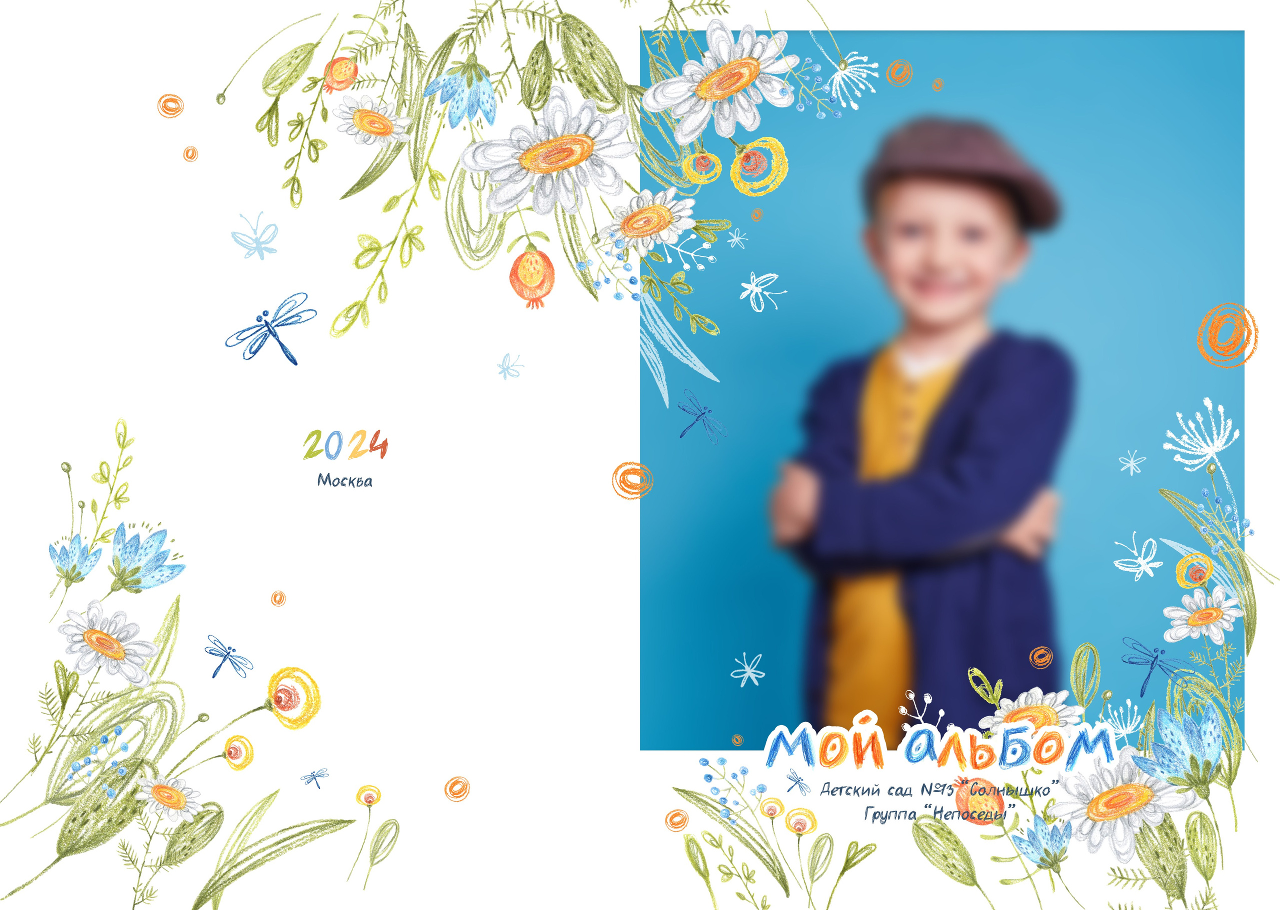 Обложки Д/С. Выпускные альбомы в Советске