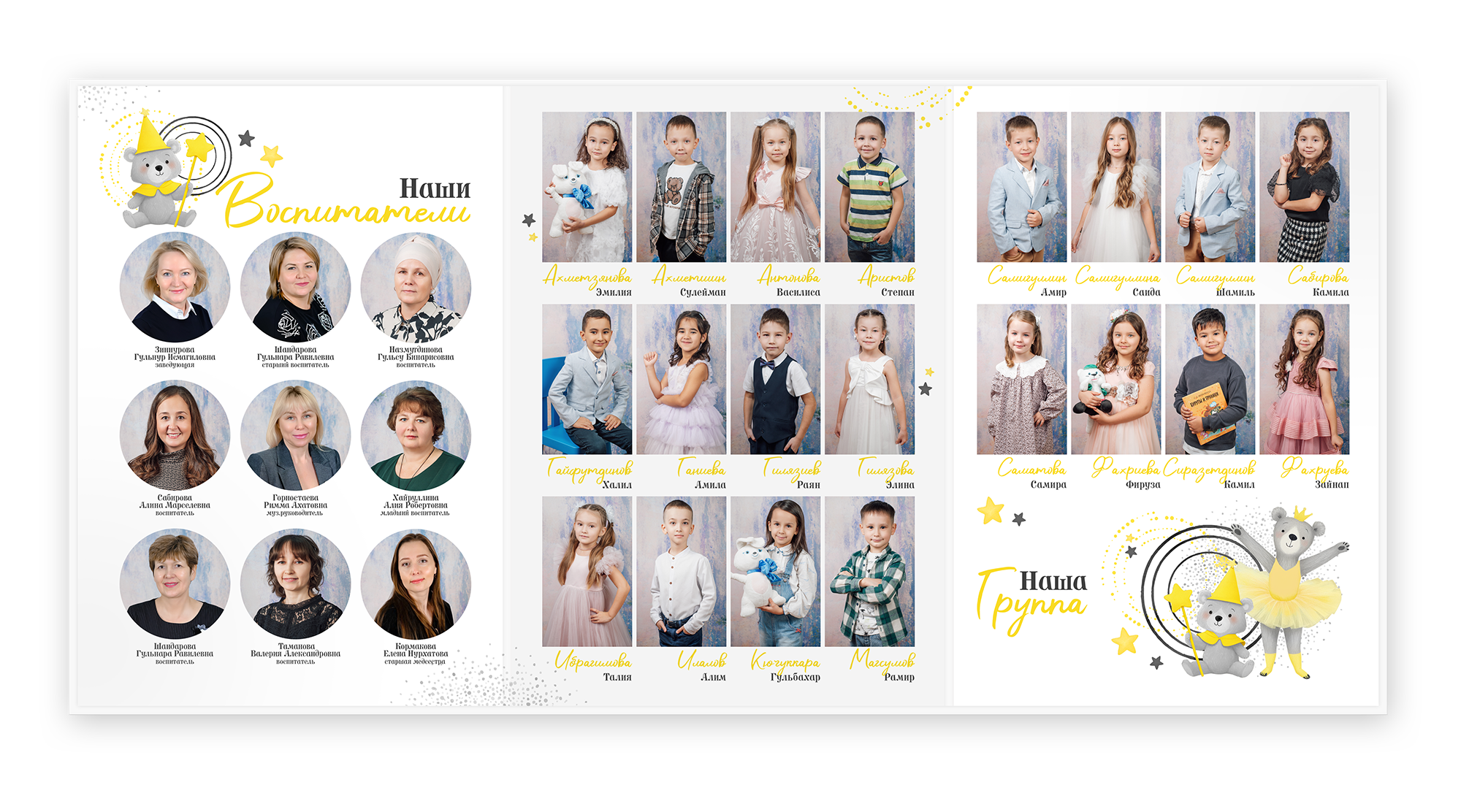 Детский Сад. Выпускные альбомы в Казани и Татарстане — Студия Azamat