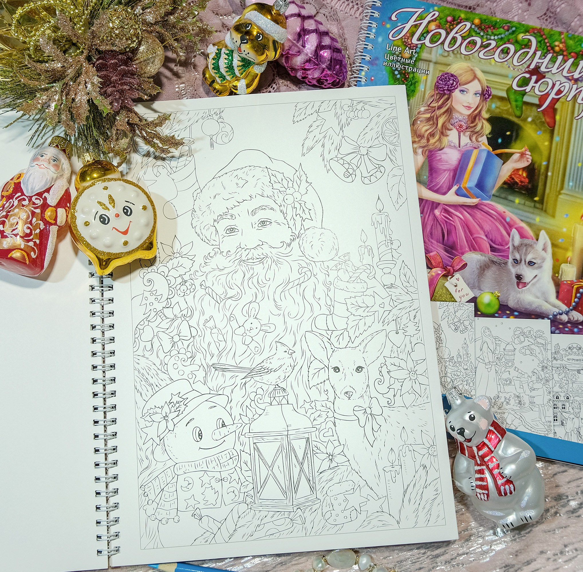 Новогодний Сюрприз Авторская раскраска Алёны Лазаревой. Раскраски Алёны Лазаревой