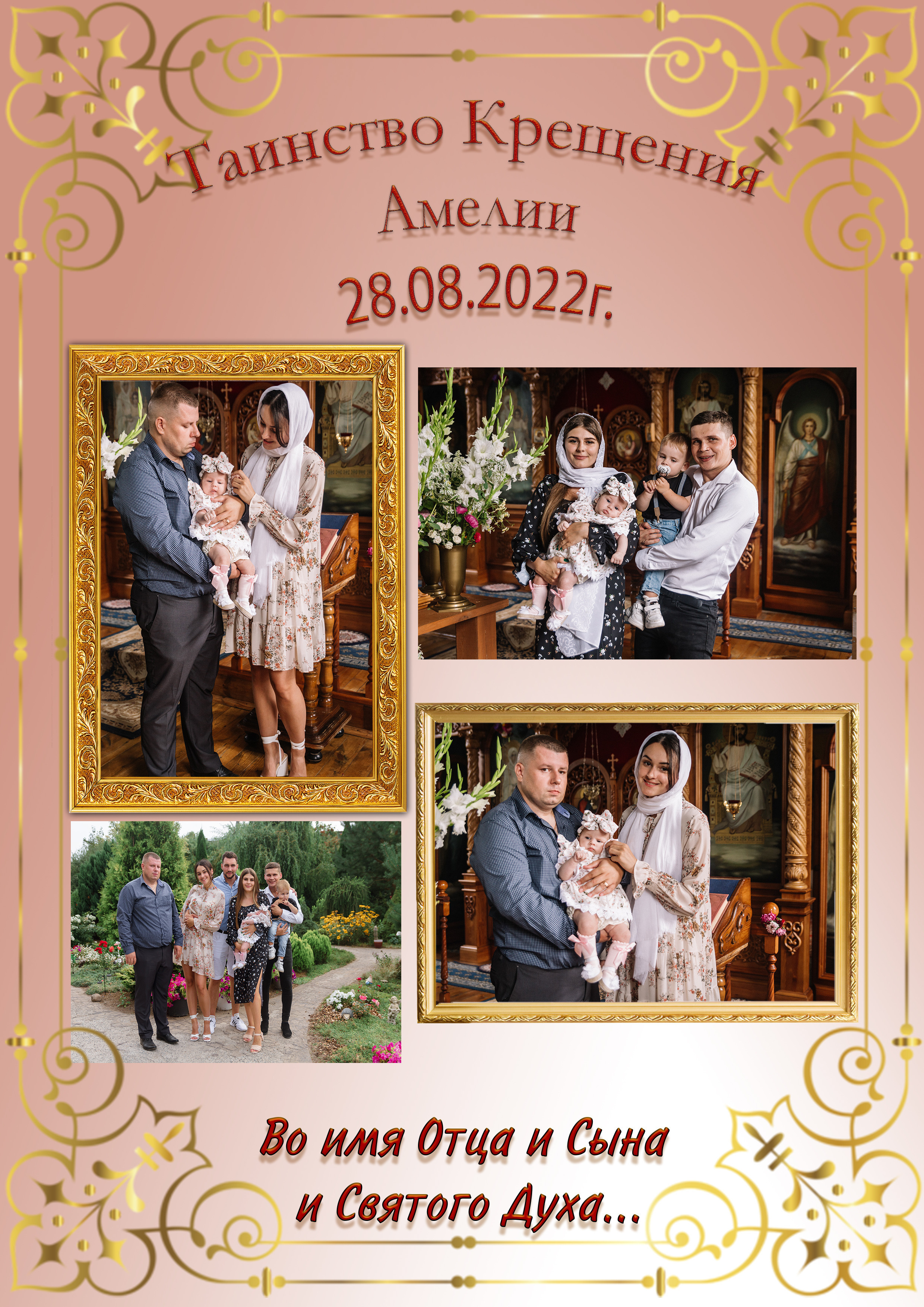 Отзывы. Фотограф города Жлобина Мария Каморникова