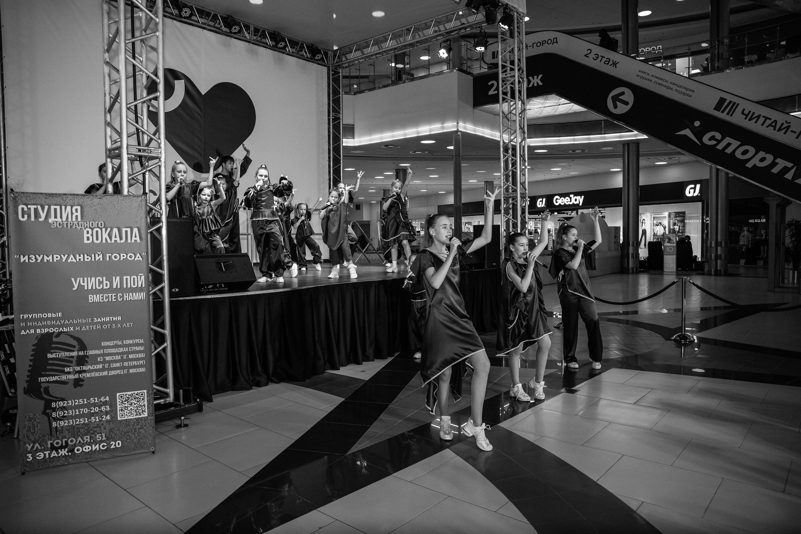 Отчетник «Изумрудный город». Фотограф Юлия Мальцева