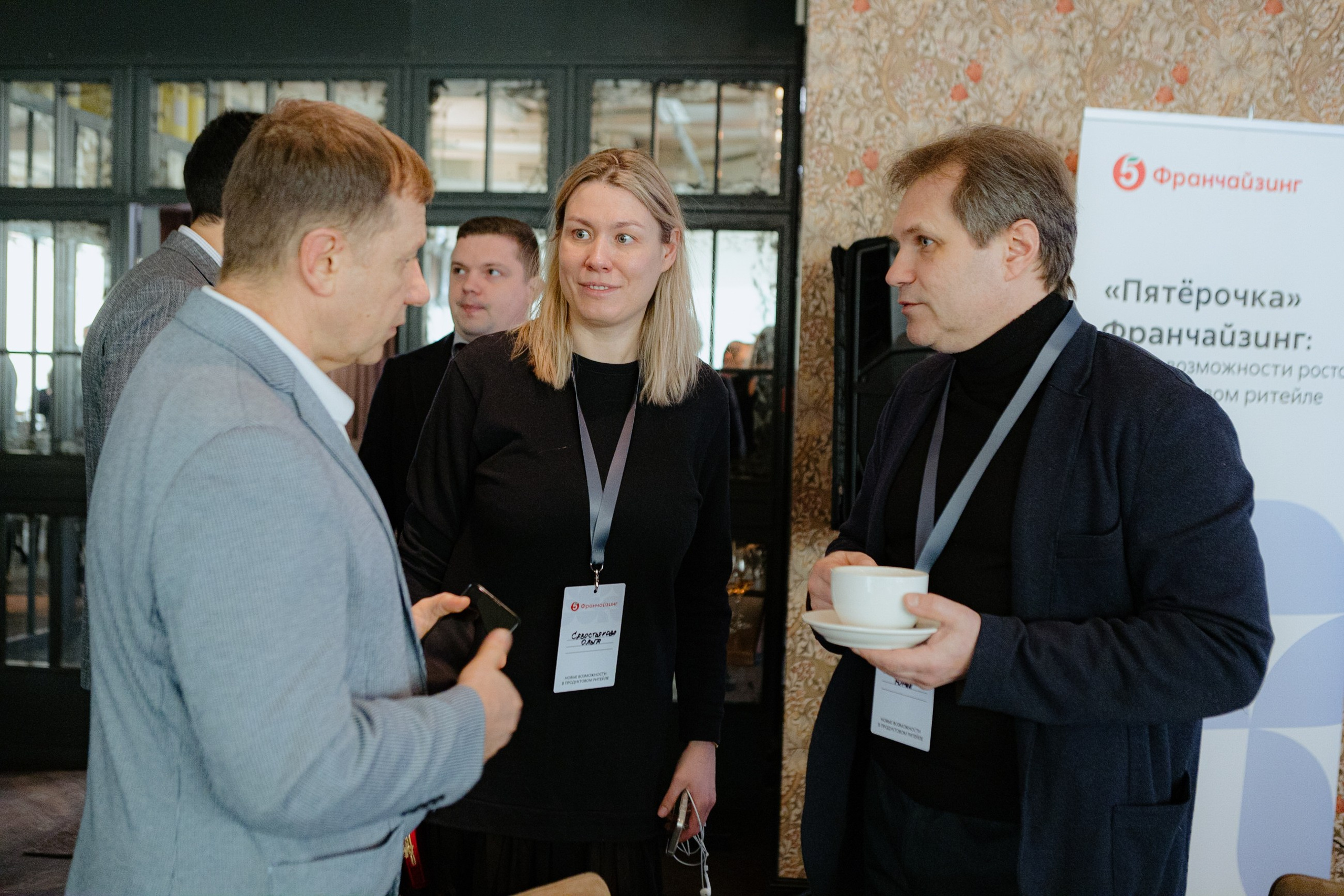 Мини конференция Пятерочка. LEVORIGINAL