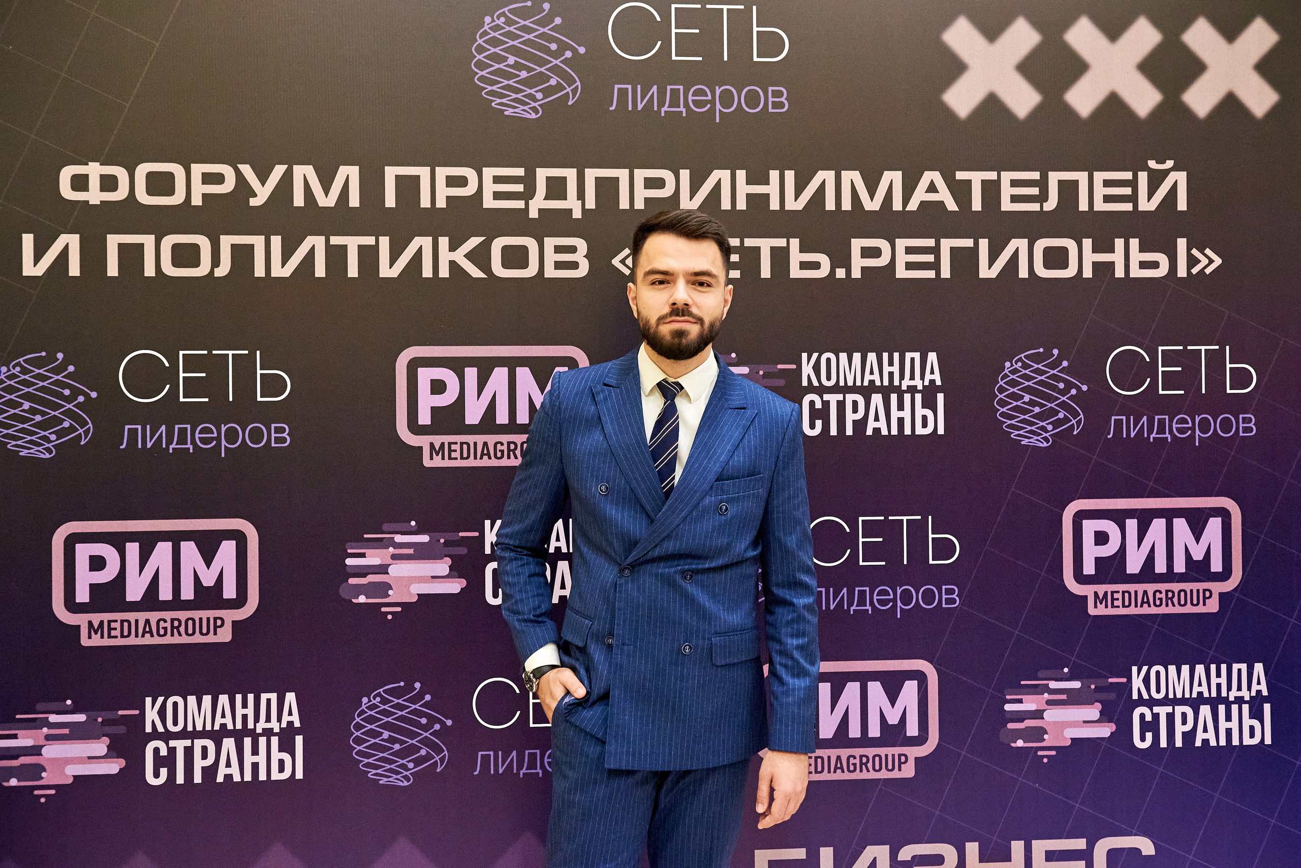 Сеть лидеров встреча в СПб. Иван Ступа, репортажный фотограф в Санкт-Петербурге и Ленинградской области