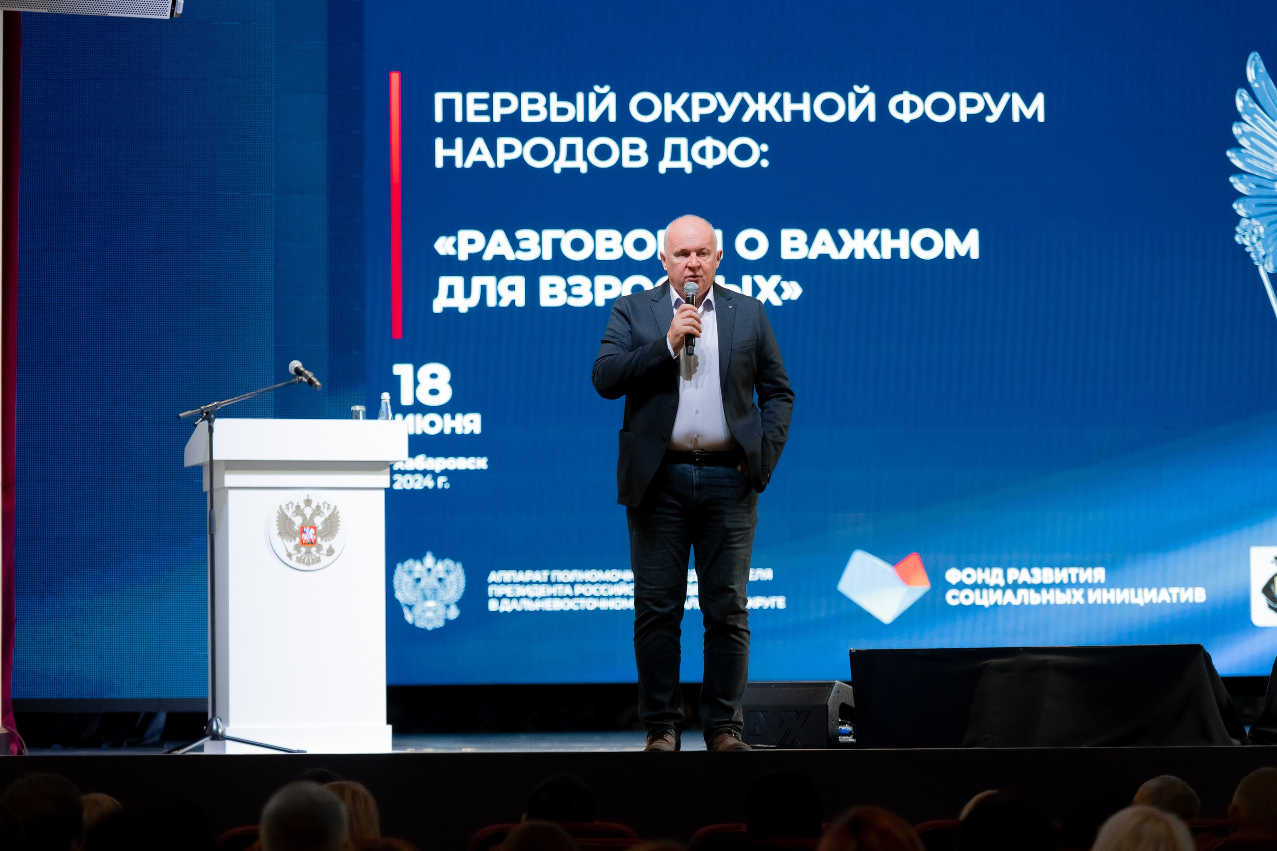 Форумы и конференции. Андрей Черёмушкин | Репортажный Фотограф в Хабаровске