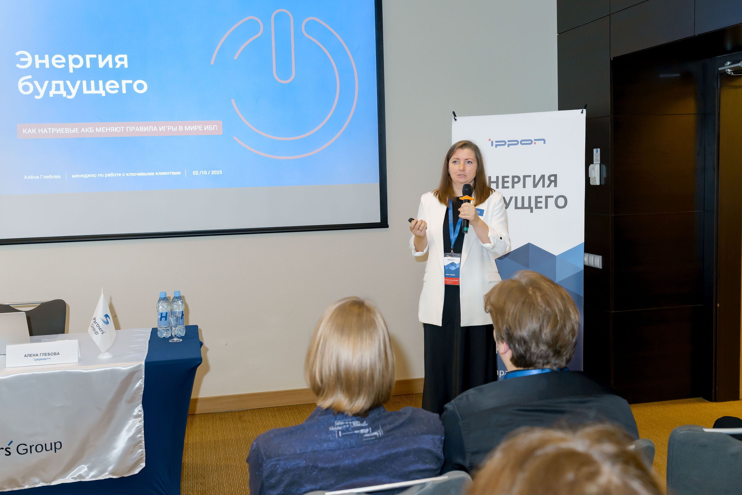 PartnersGroup конференция. Коммерческий фотограф|Детский фотограф в Самаре Плетнева Евгения