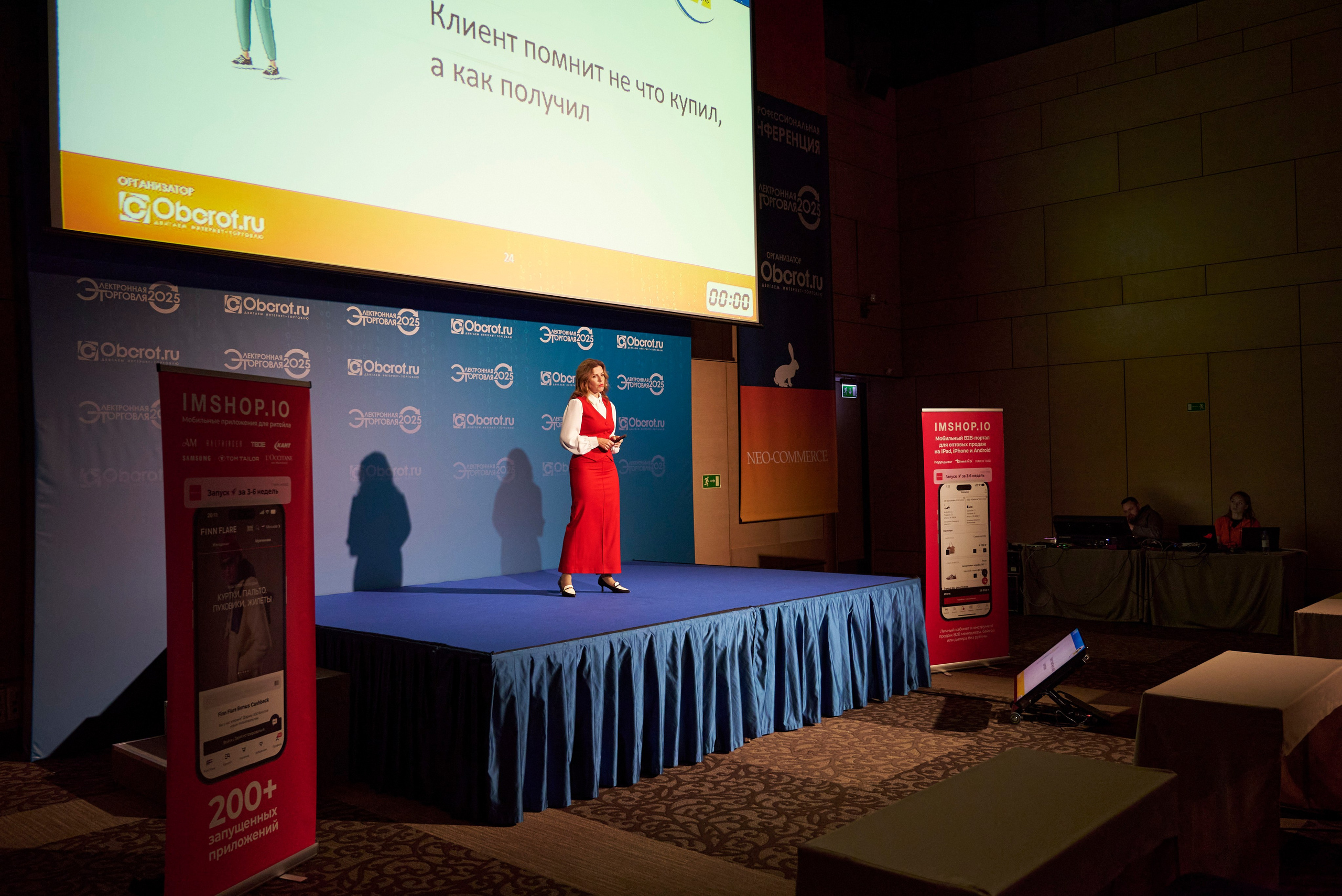 Конференция в ЦМТ Электронная торговля 2025 — репортажная съёмка мероприятий в Москве и Петербурге