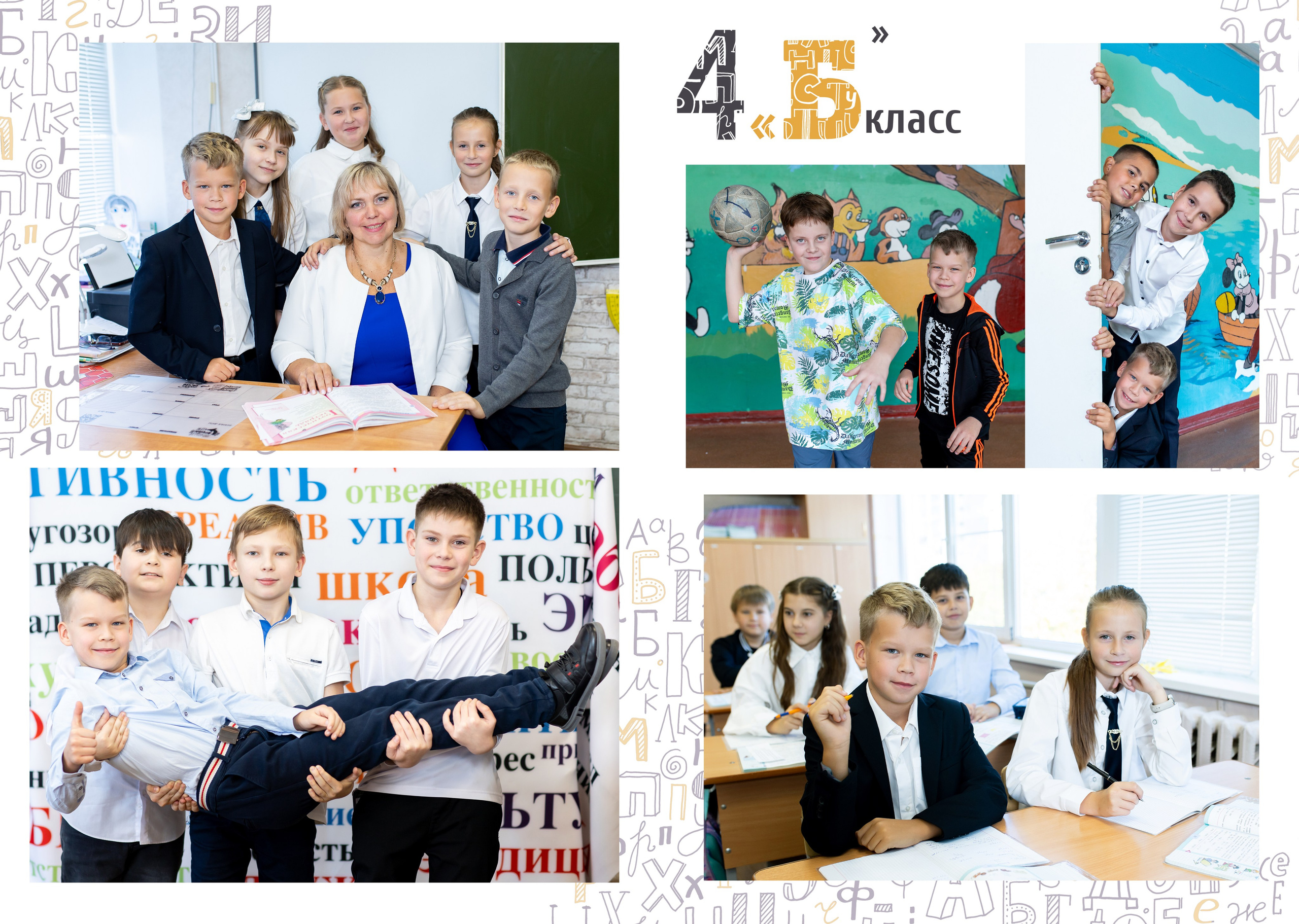4 классы (КНИГИ)3150-3500р (обложка индивидуальное фото). Фотограф Алёна Финашова