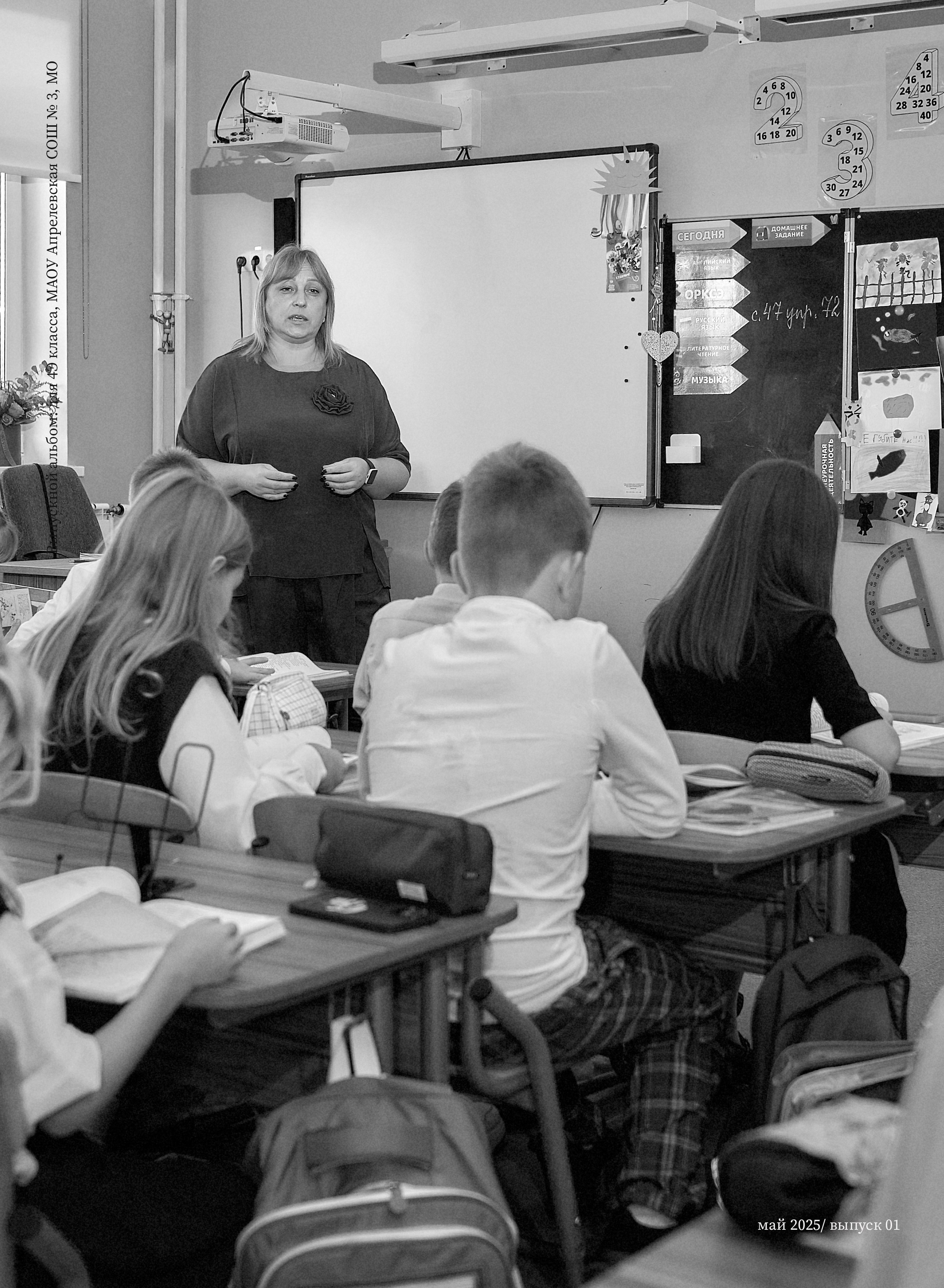 Выпускные альбомы 4 класс. Школьный и семейный фотограф, Одинцово