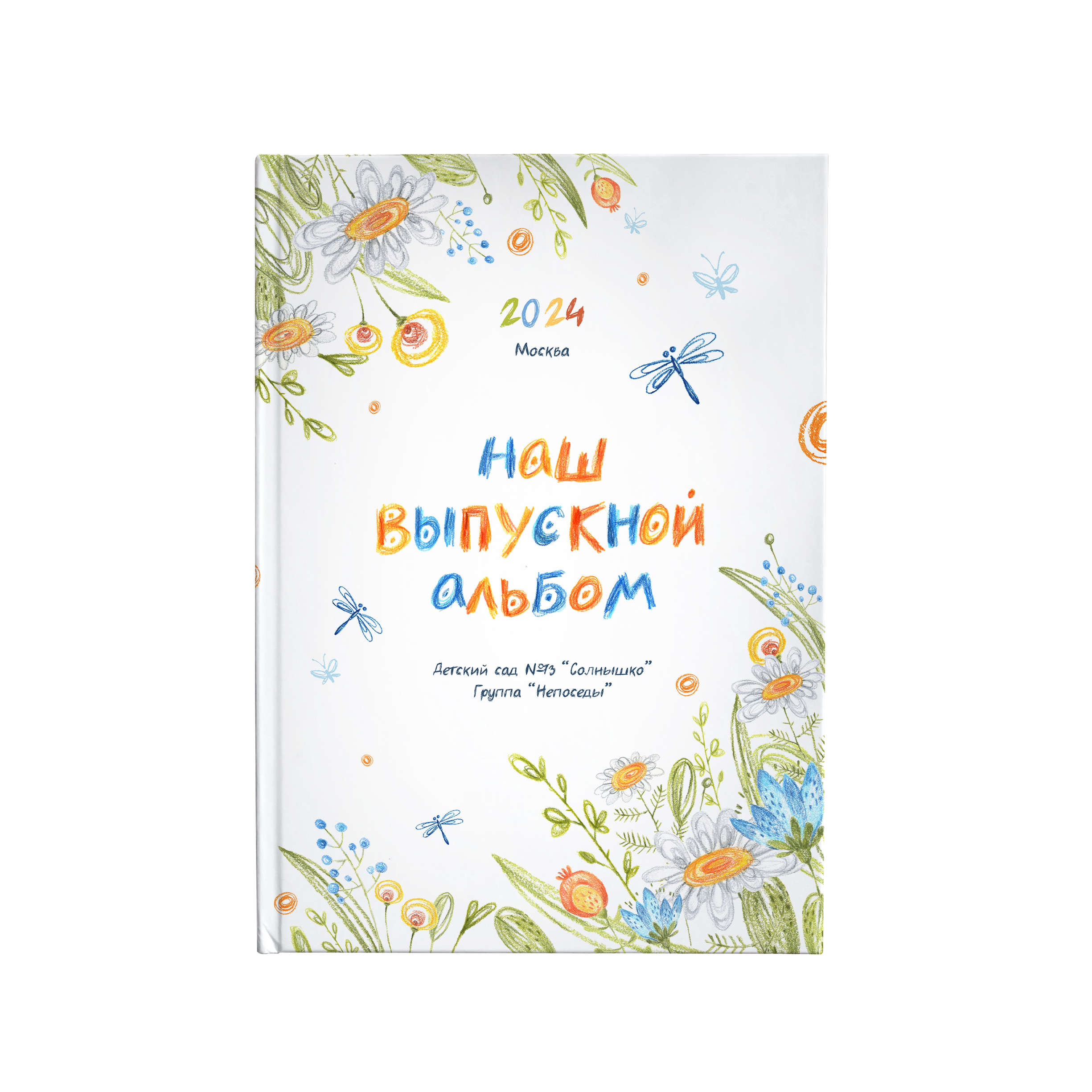АльPix ДСад. Выпускные альбомы для детского сада в Кабанском районе и г. Улан-Удэ