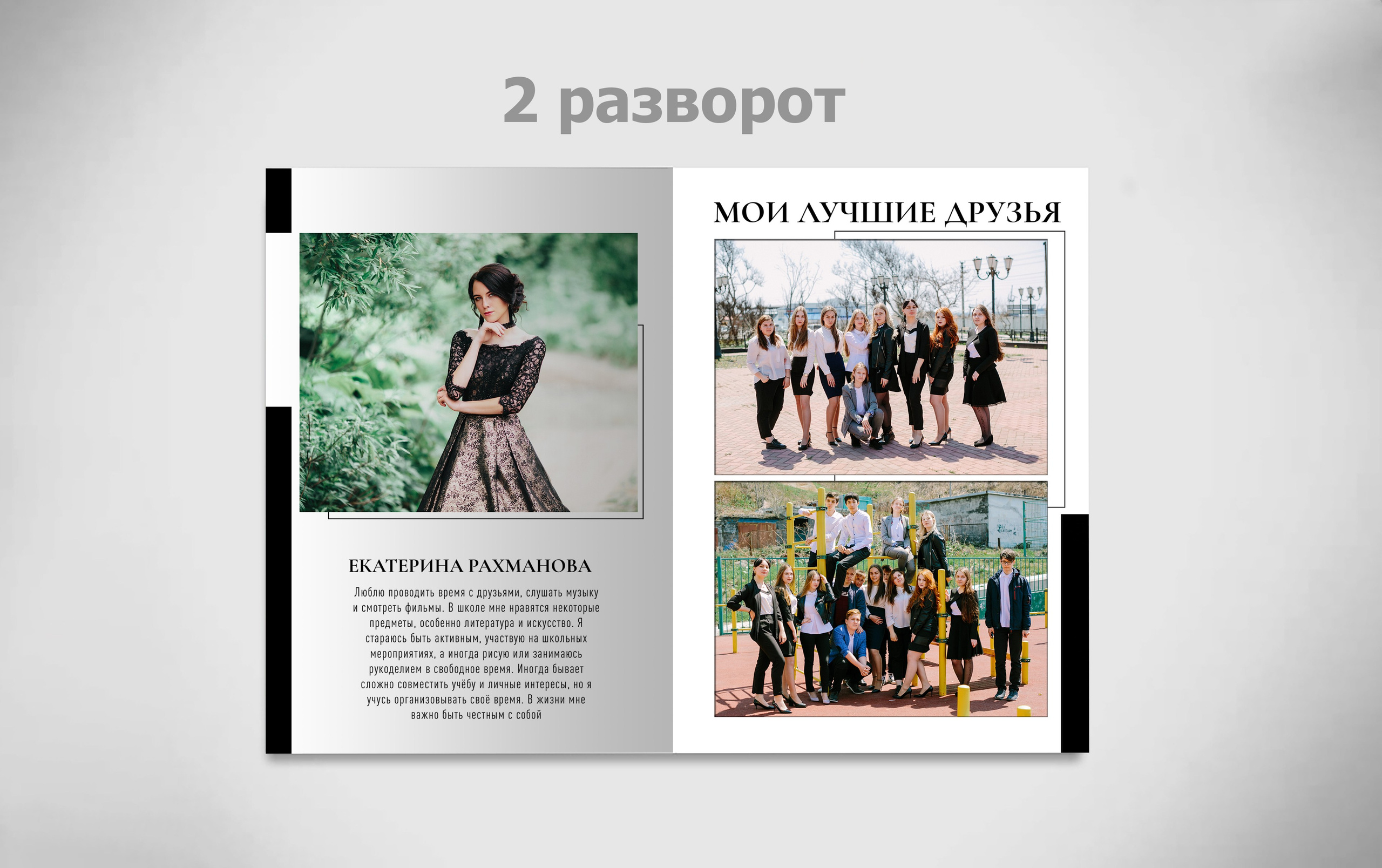 Альбом Стильный. Портретный фотограф Юлия Фёдорова