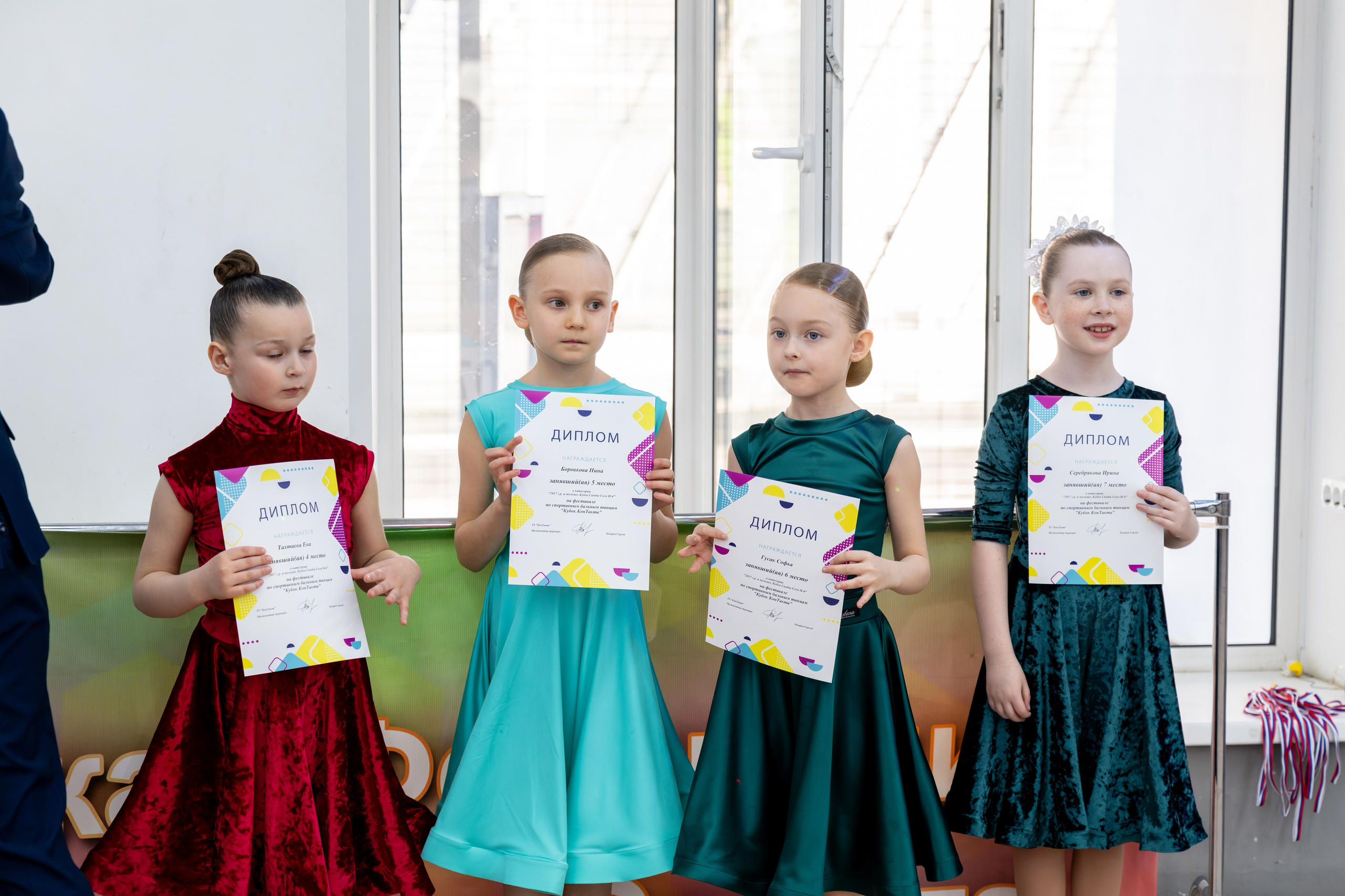 Турнир 29 марта 2026. КонТакт — спортивные бальные танцы в Москве