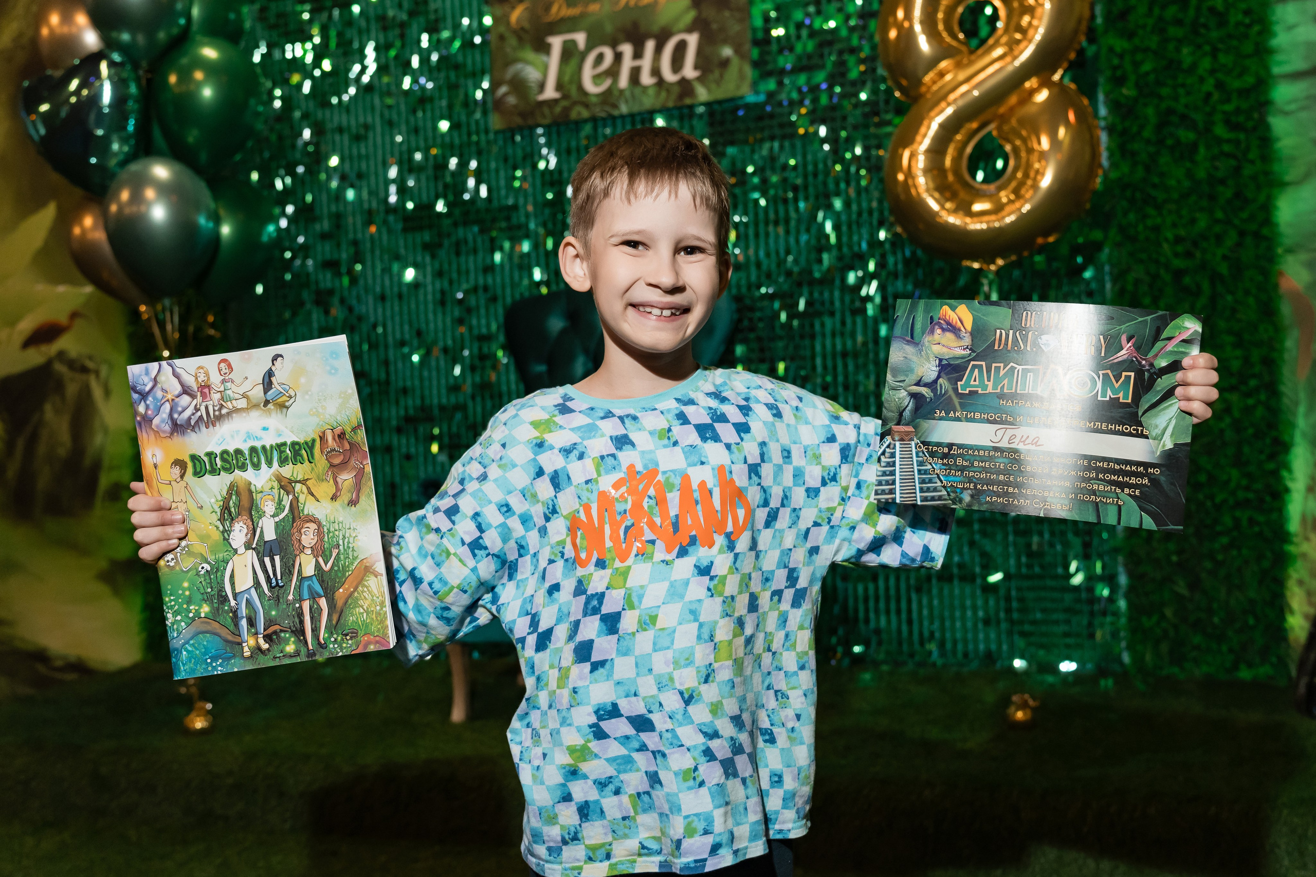 С Днем Рождения, Гена! Остров Discovery