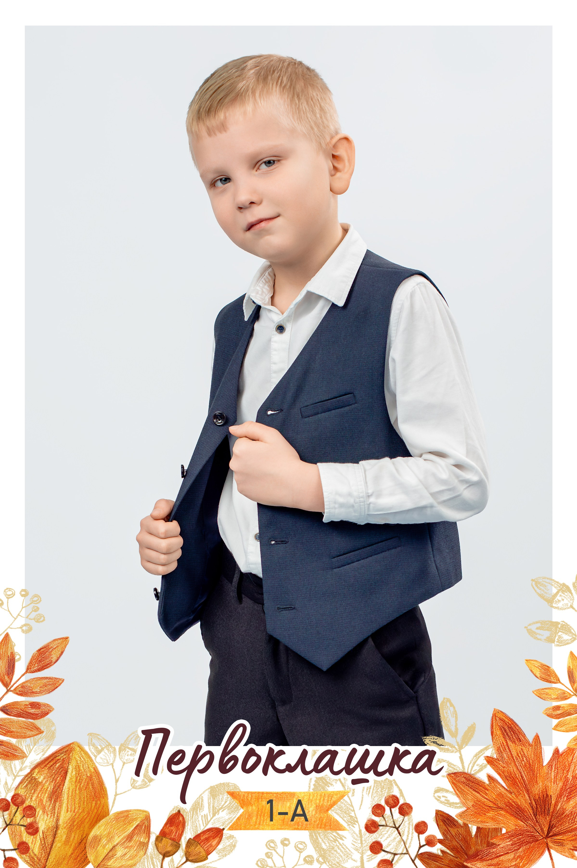 1 класс. Винетка+портрет. Выпускные альбомы в Москве и Московской области