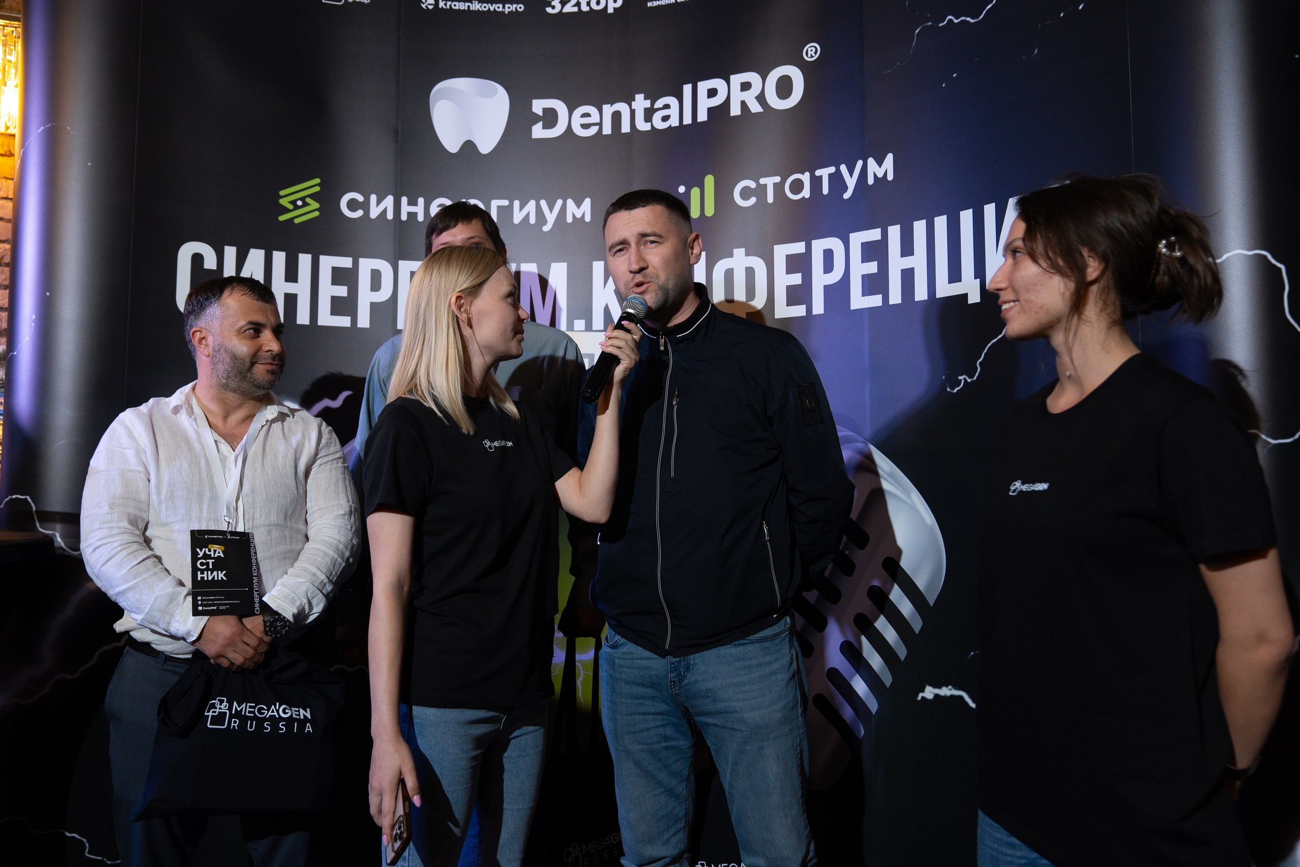 Синергиум. Фотограф Москва