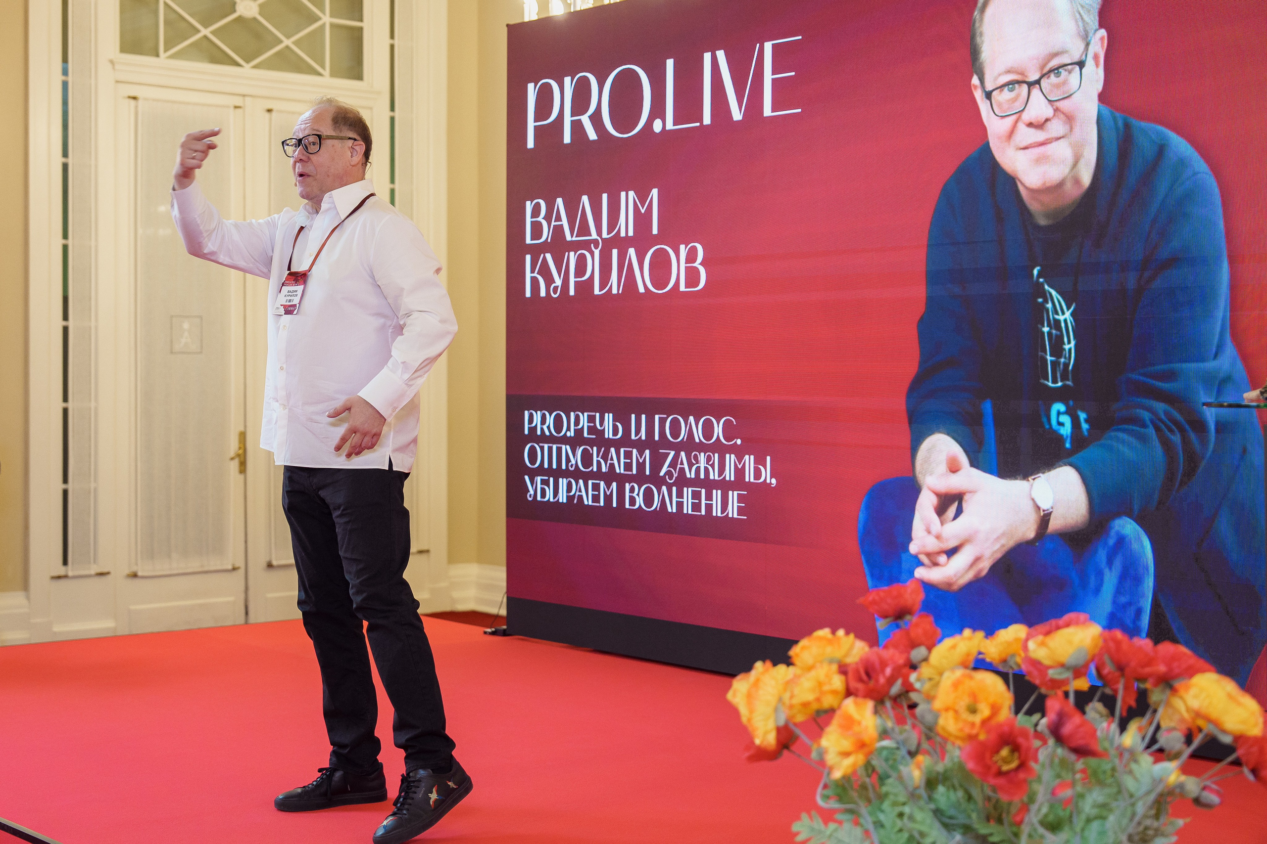 Конференция PROAVDANTAGE в Астории. Андрей Сухинин репортажный свадебный фотограф Санкт-Петербург