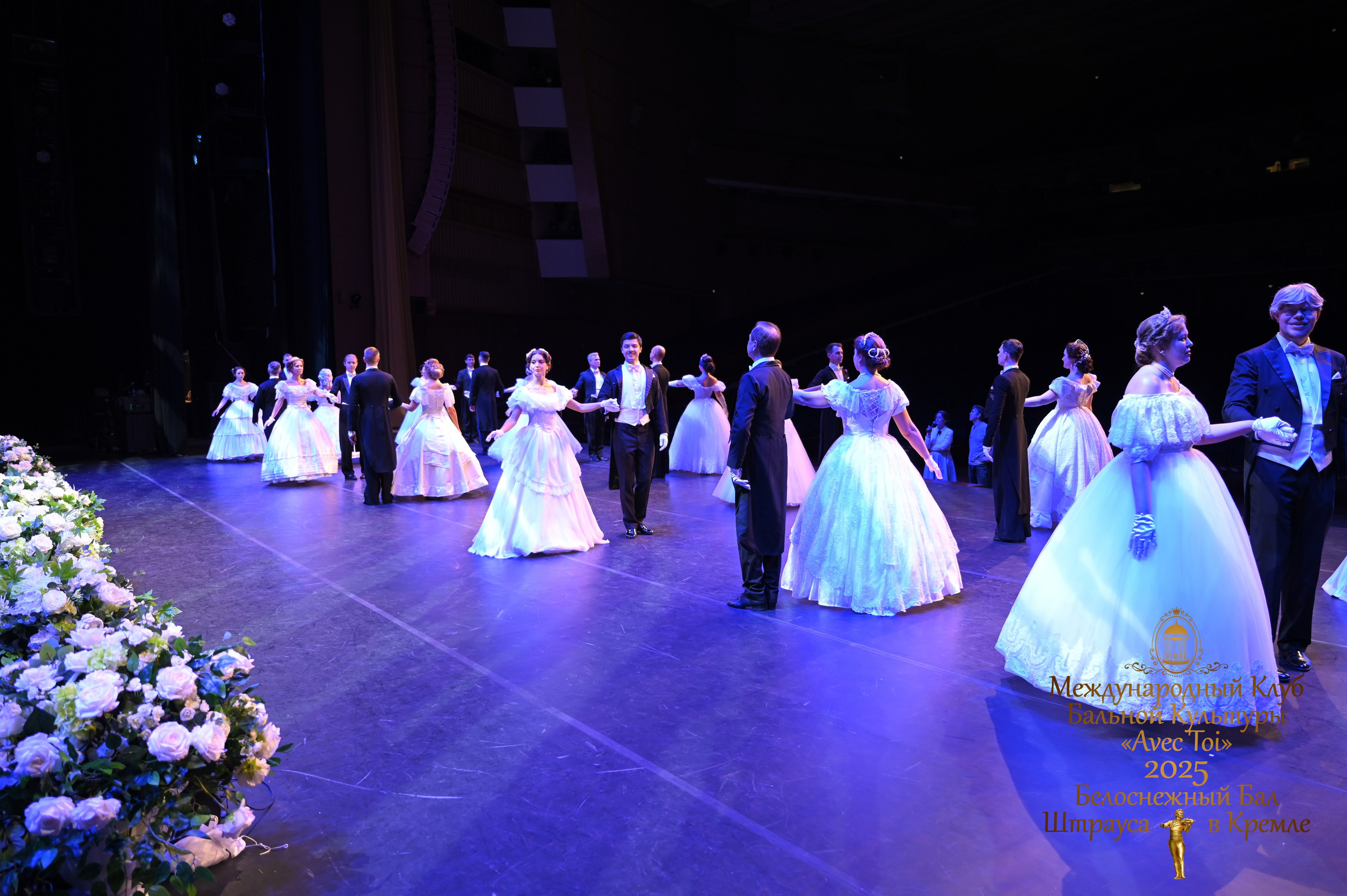 Бал Штрауса. Фотосессии в Москве. Фотограф Жоголева Мария
