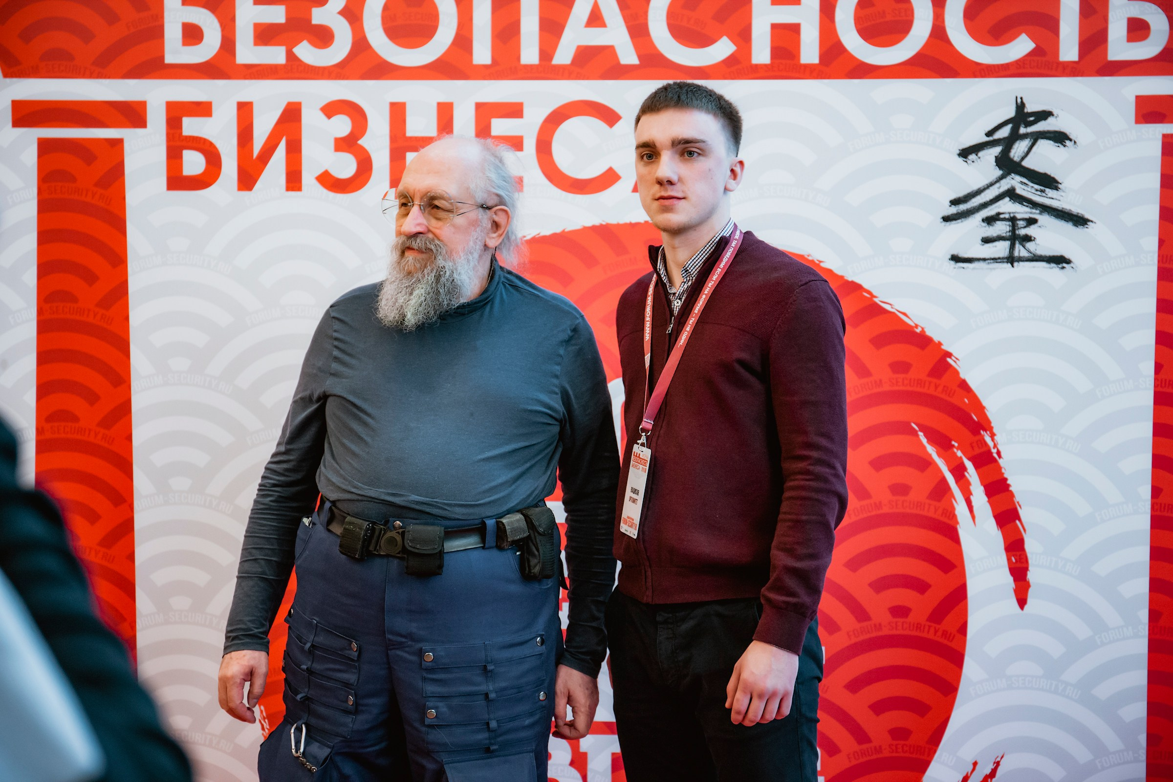 IX Форум Безопасность бизнеса 2019. Сфера безопасности