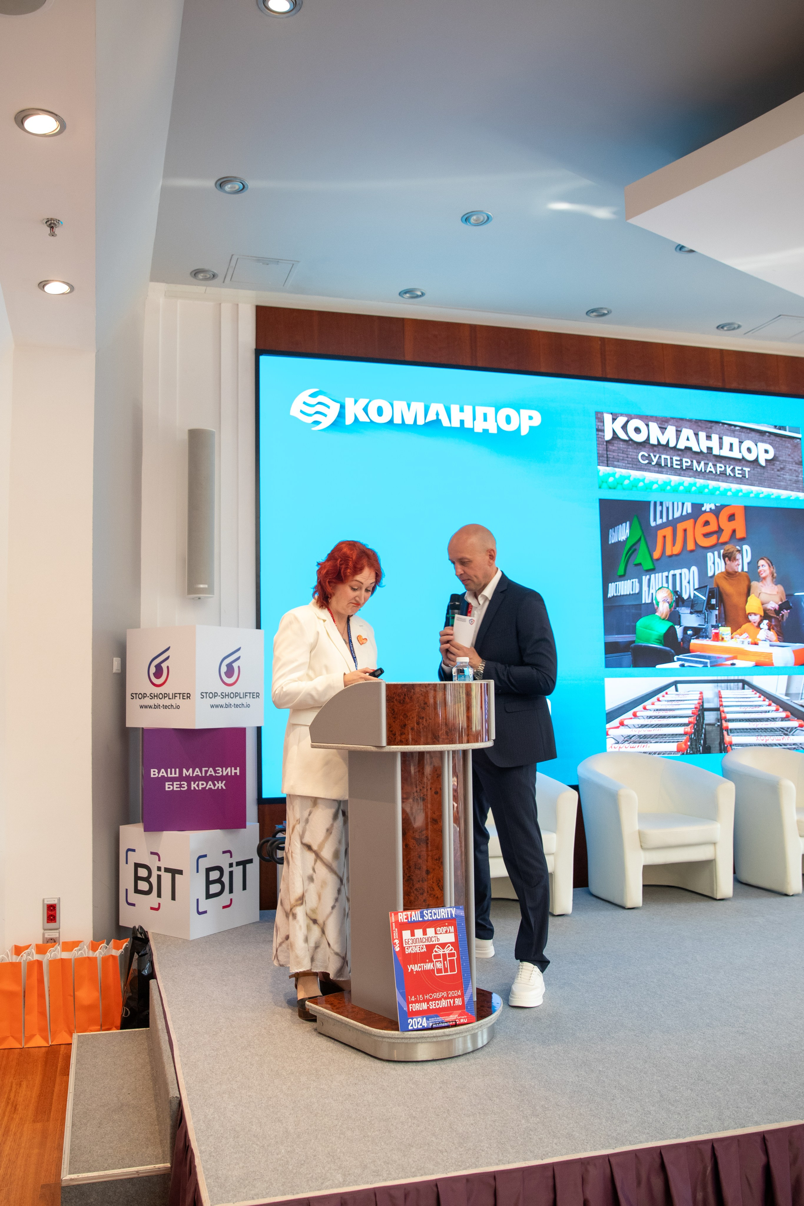 Конференция «Безопасность ритейла» 2024. Сфера безопасности