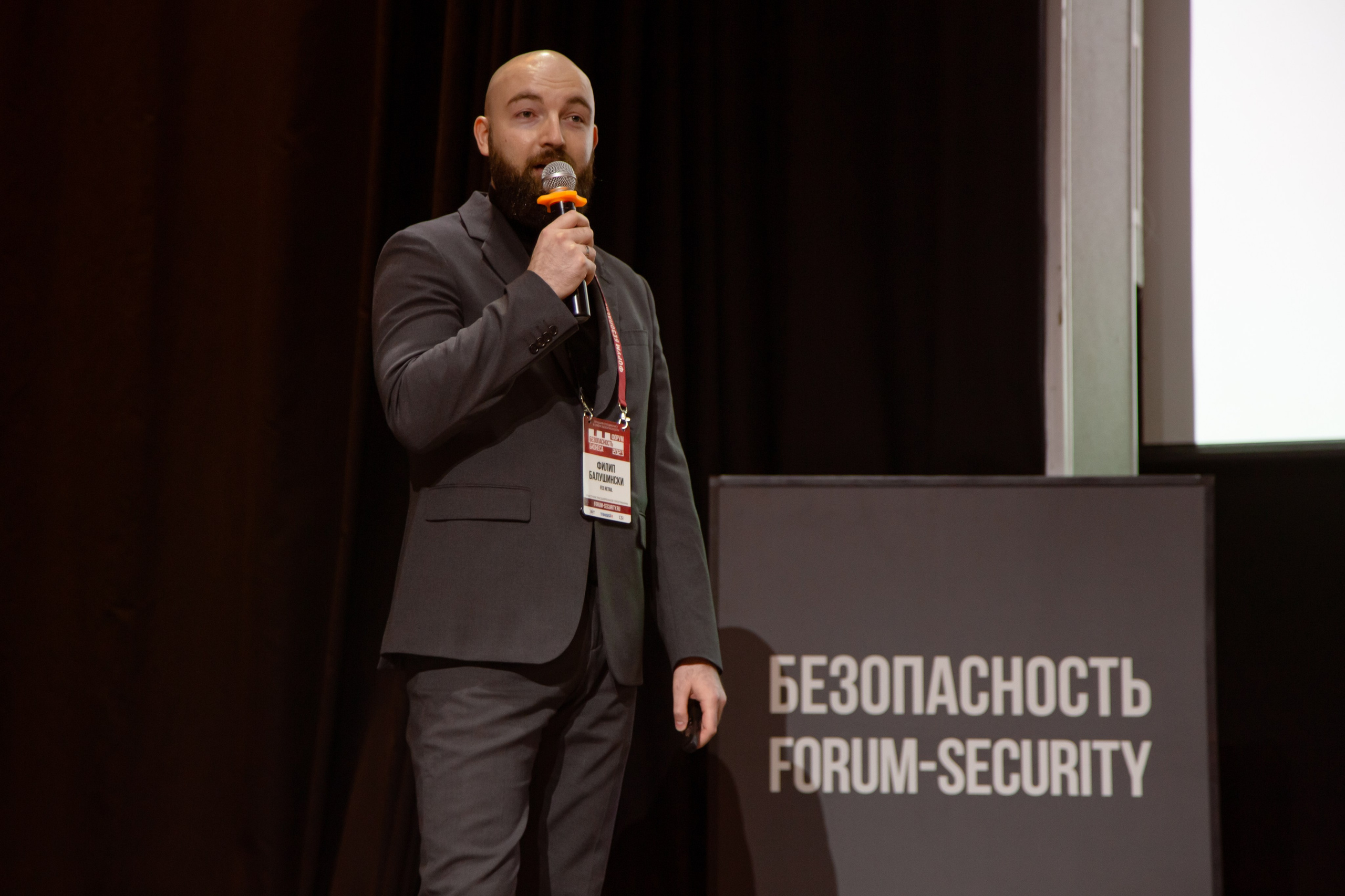 XIII Форум Безопасность бизнеса 2023. Сфера безопасности