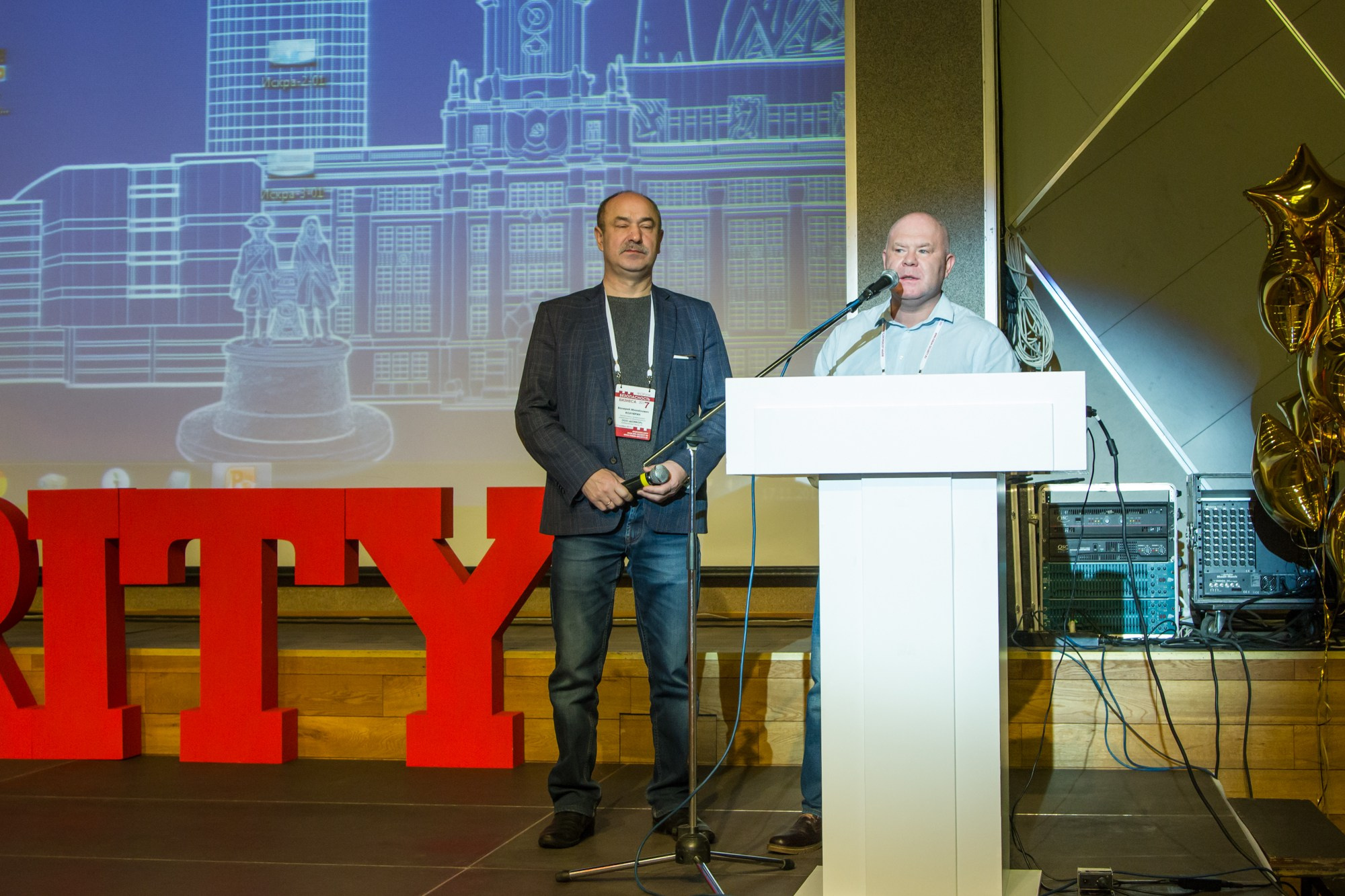 VII Форум Безопасность бизнеса 2017. Сфера безопасности