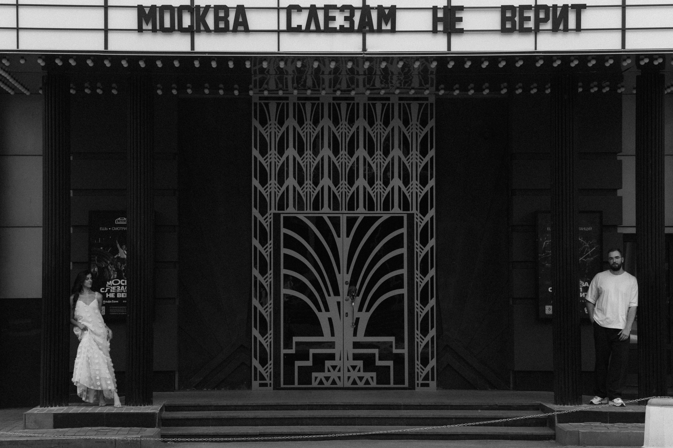 Город дорог — город Любви