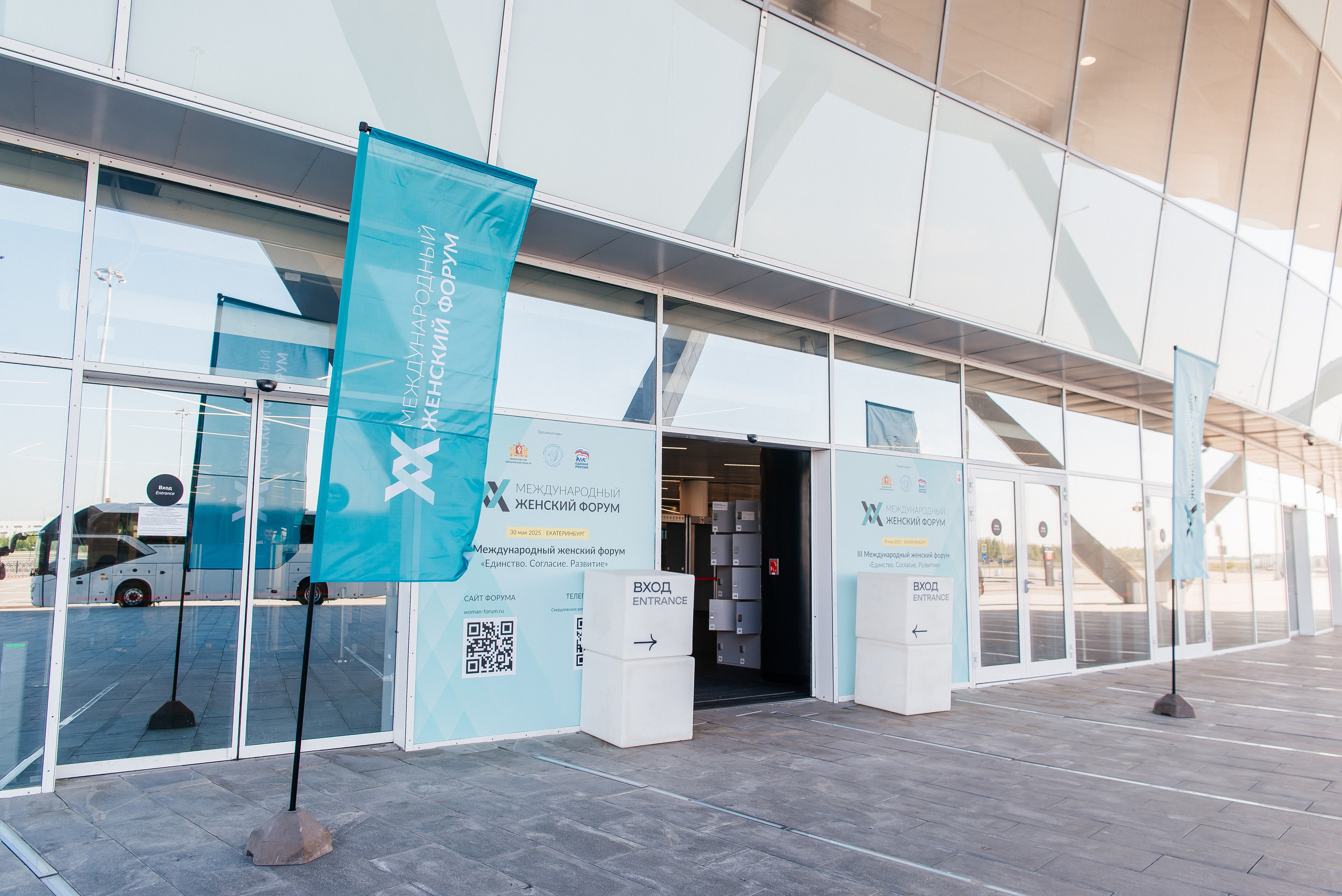 III Международный женский форум. Профессиональный фотограф в Екатеринбурге Ирина Смирнова