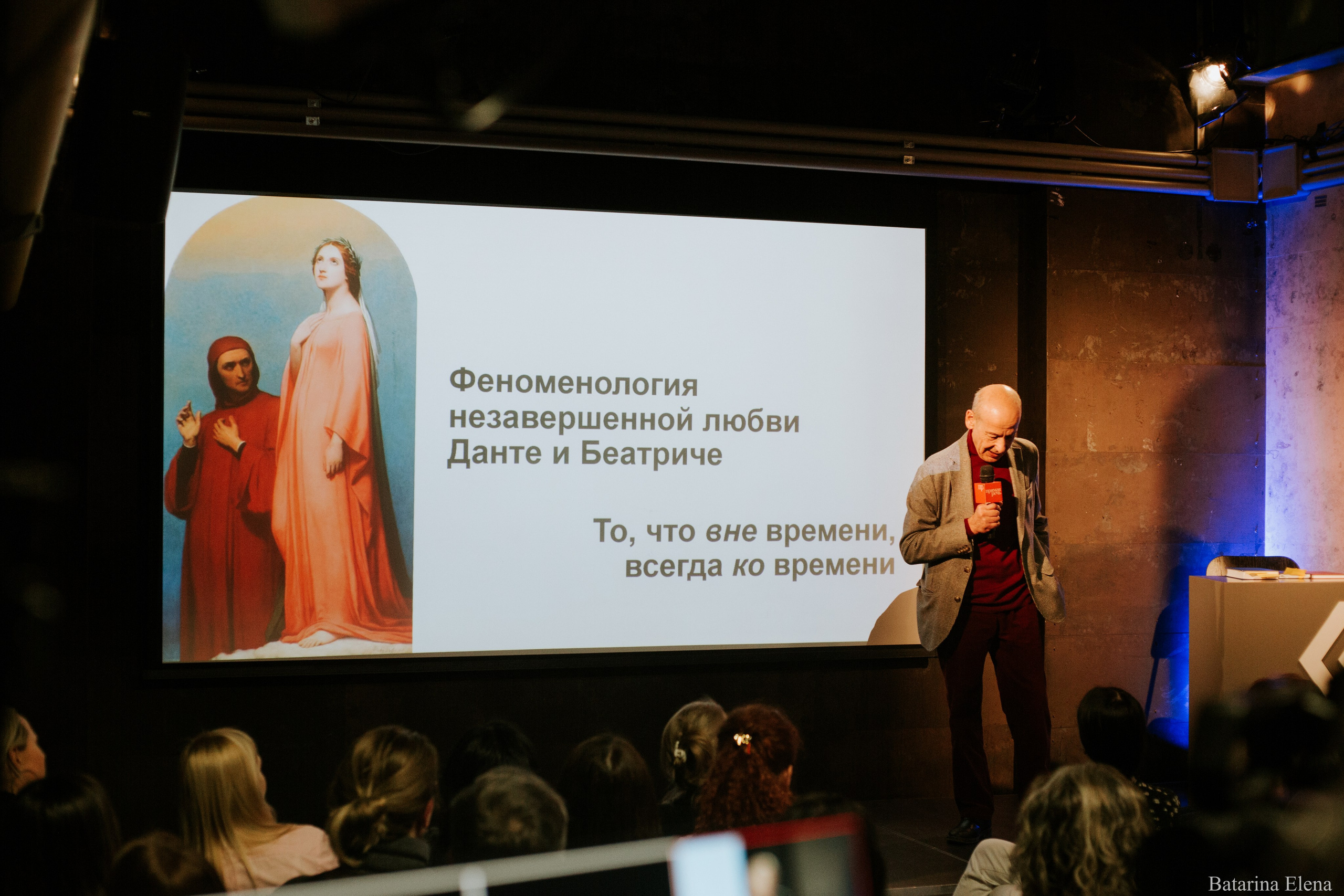 Александр Асмолов: лекция «Ещё раз про любовь». Фотограф Елена Батарина