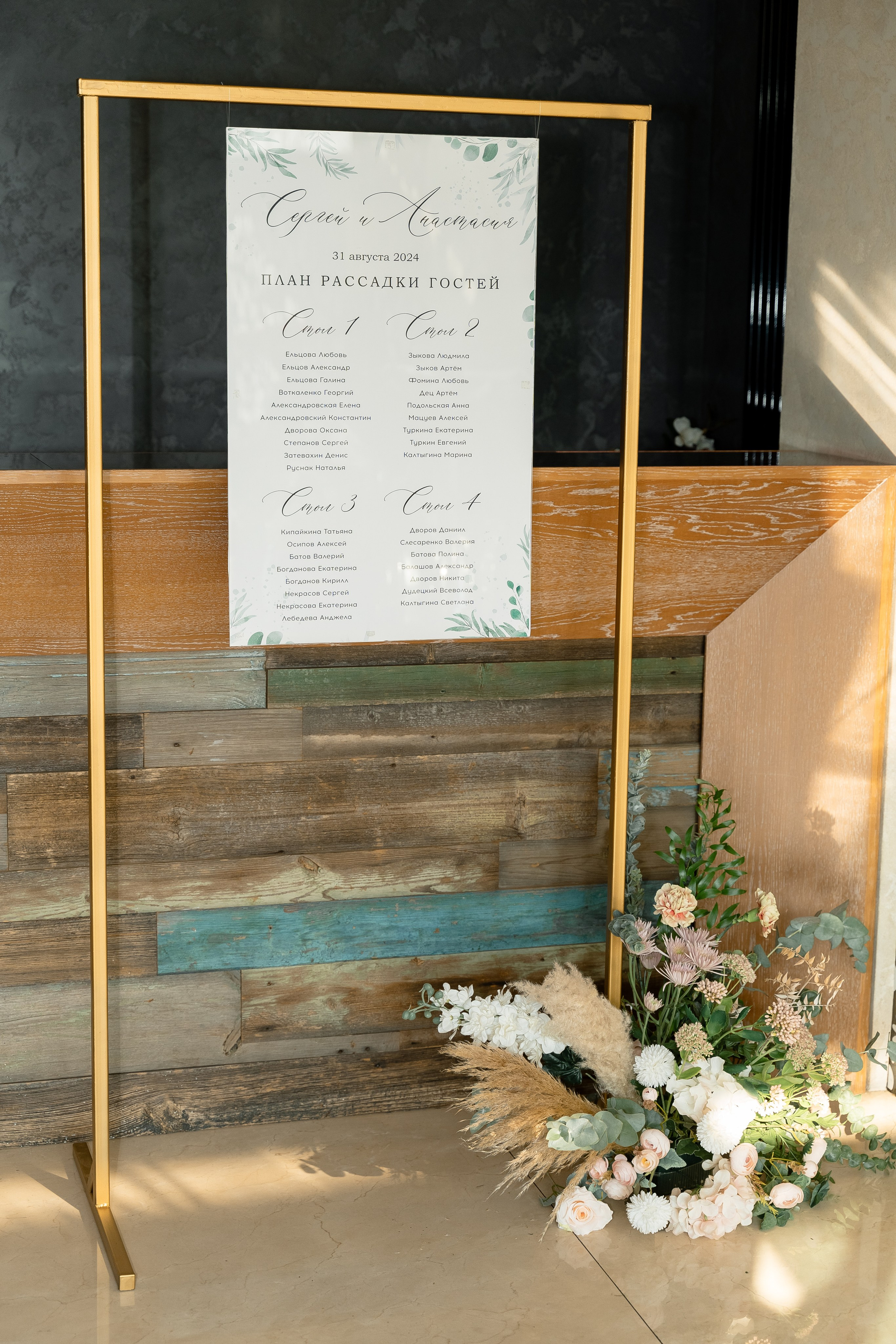 Сергей & Анастасия. RETOUCH-HOUSE