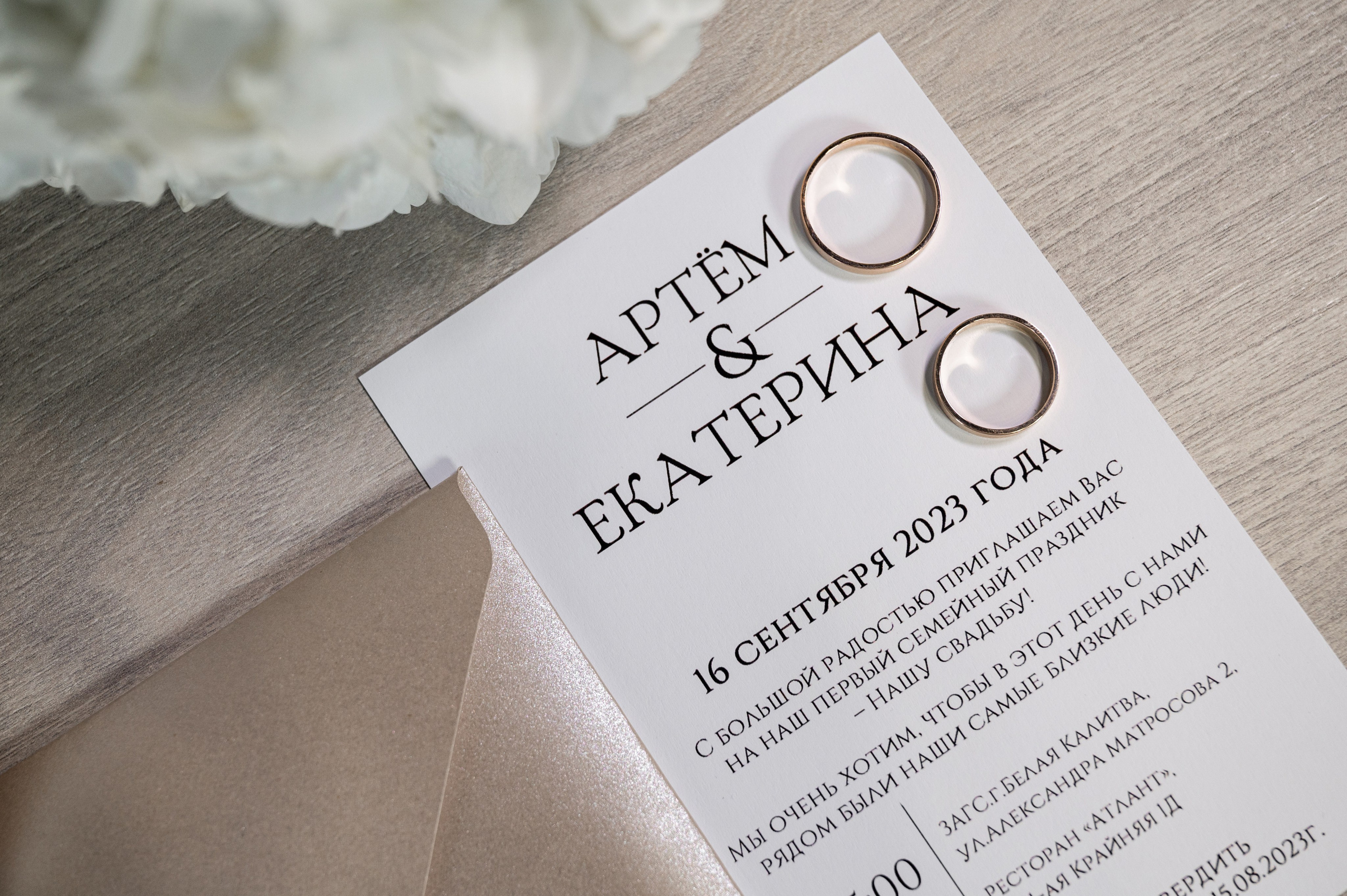 Екатерина и Артём. Фотограф Дарья Костина