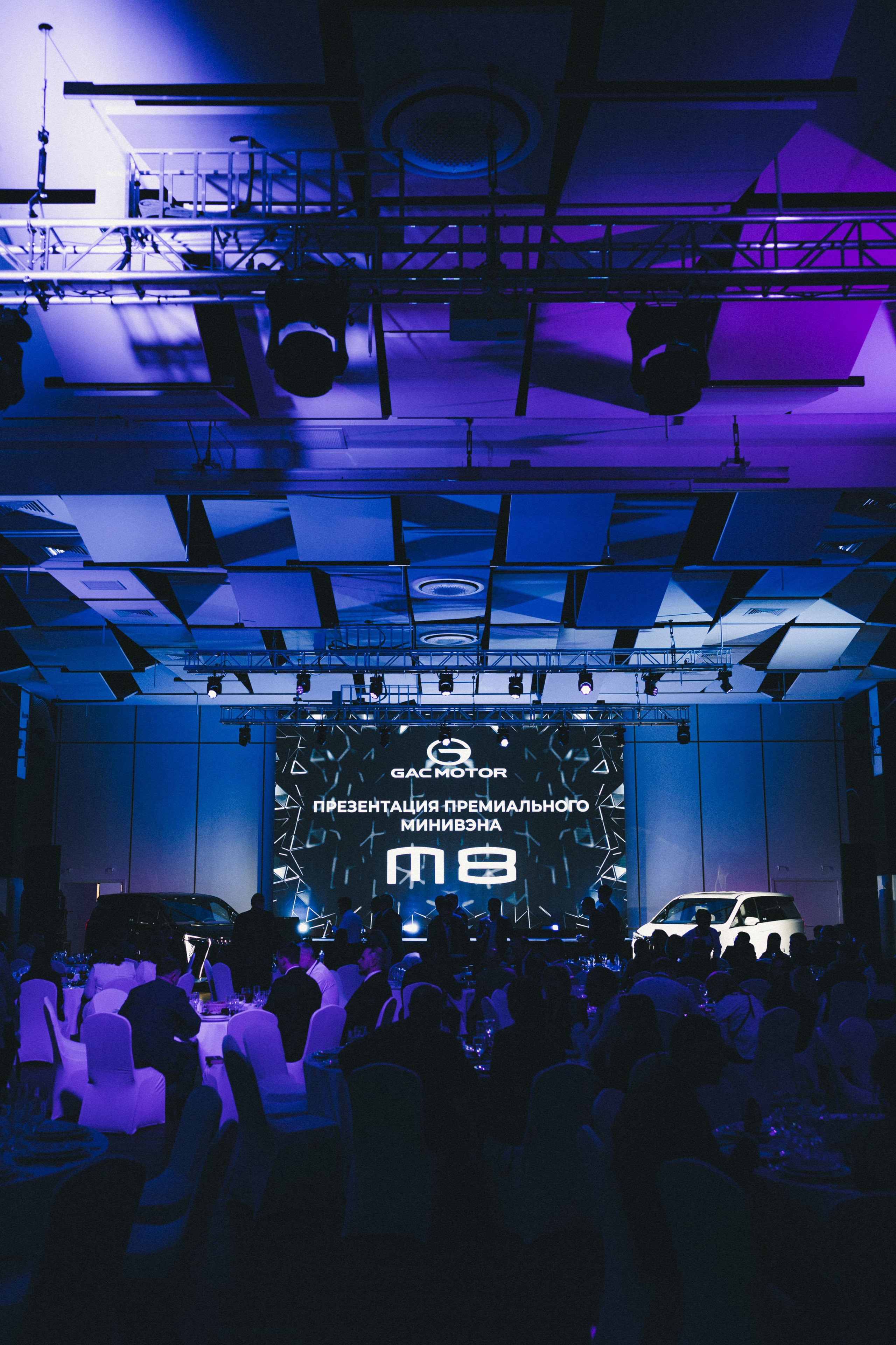 Репортажная фотосъёмка дилерской конференции GAC Motor. Фотограф Илья К. в Москве
