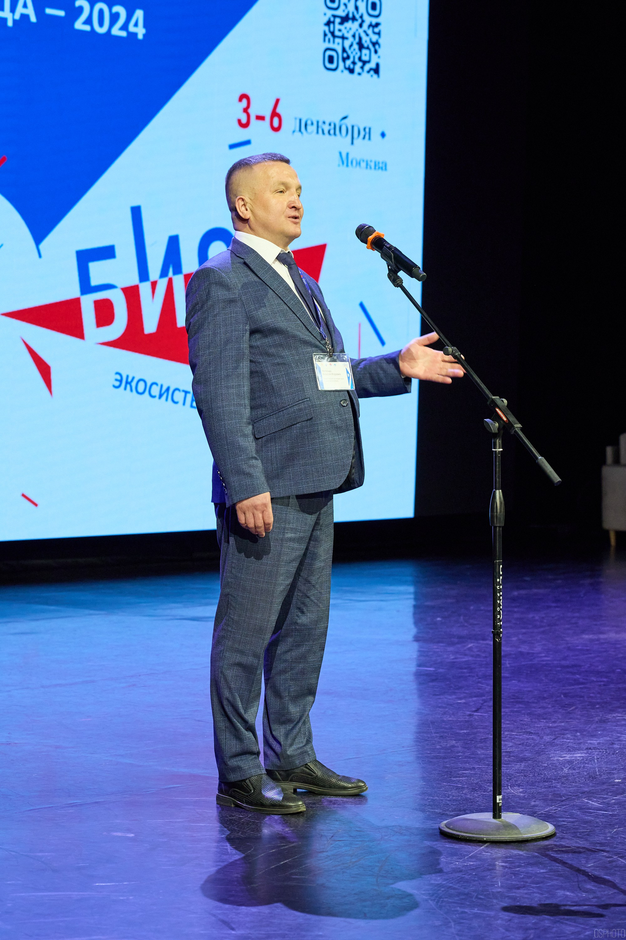 Конференция БИОТ | Чебоксары. OSPhoto