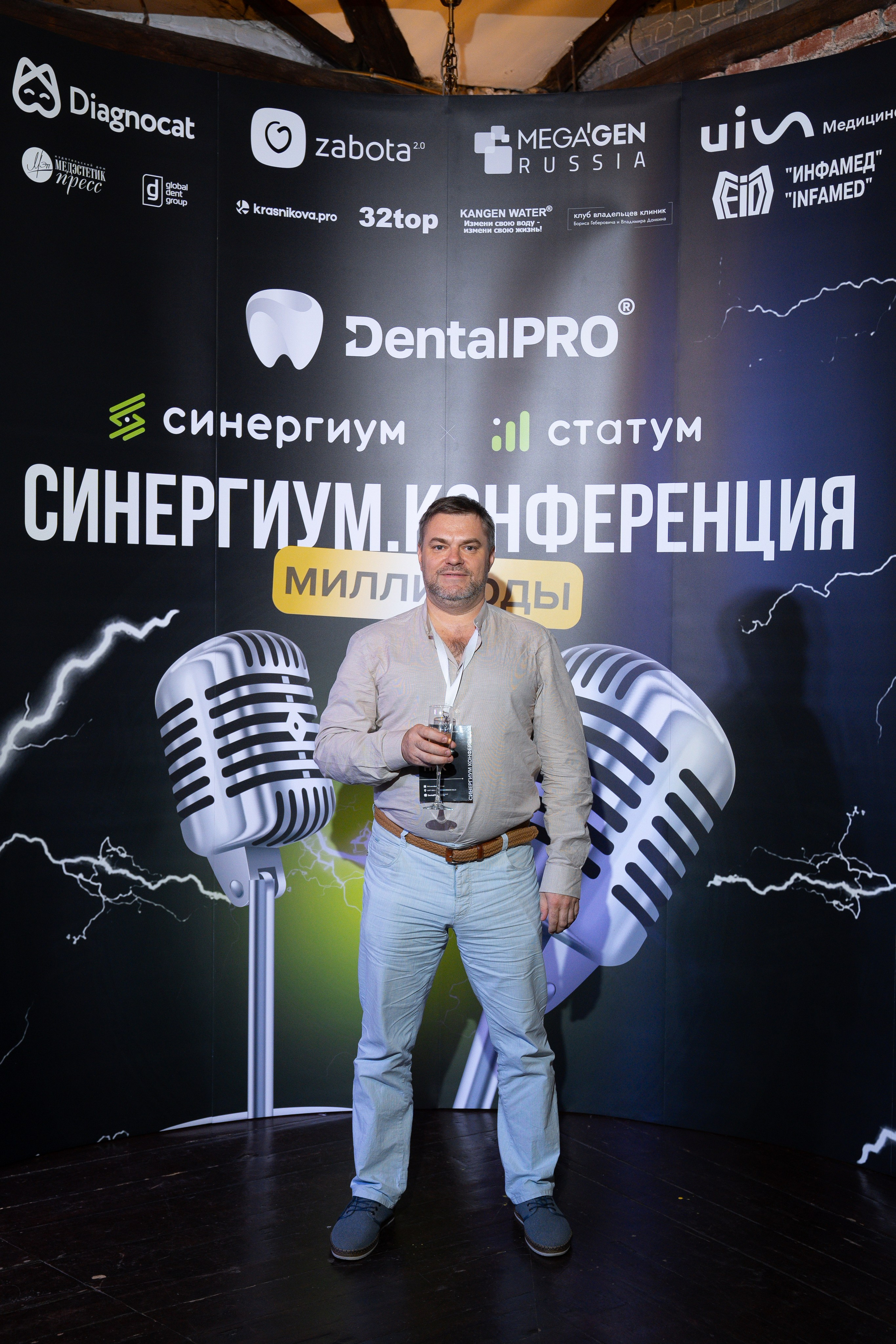 Синергиум. Фотограф Москва