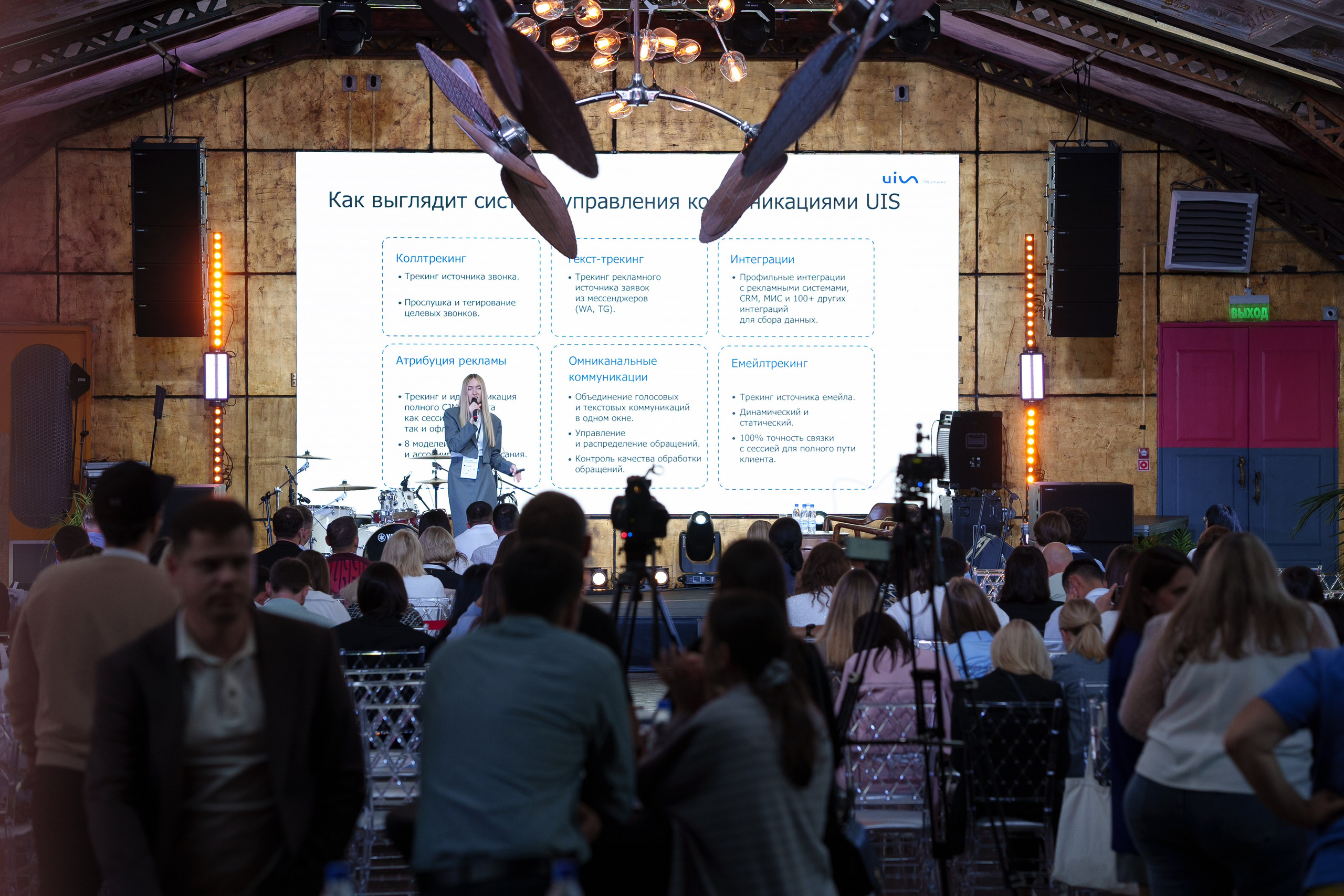 Синергиум. Фотограф Москва