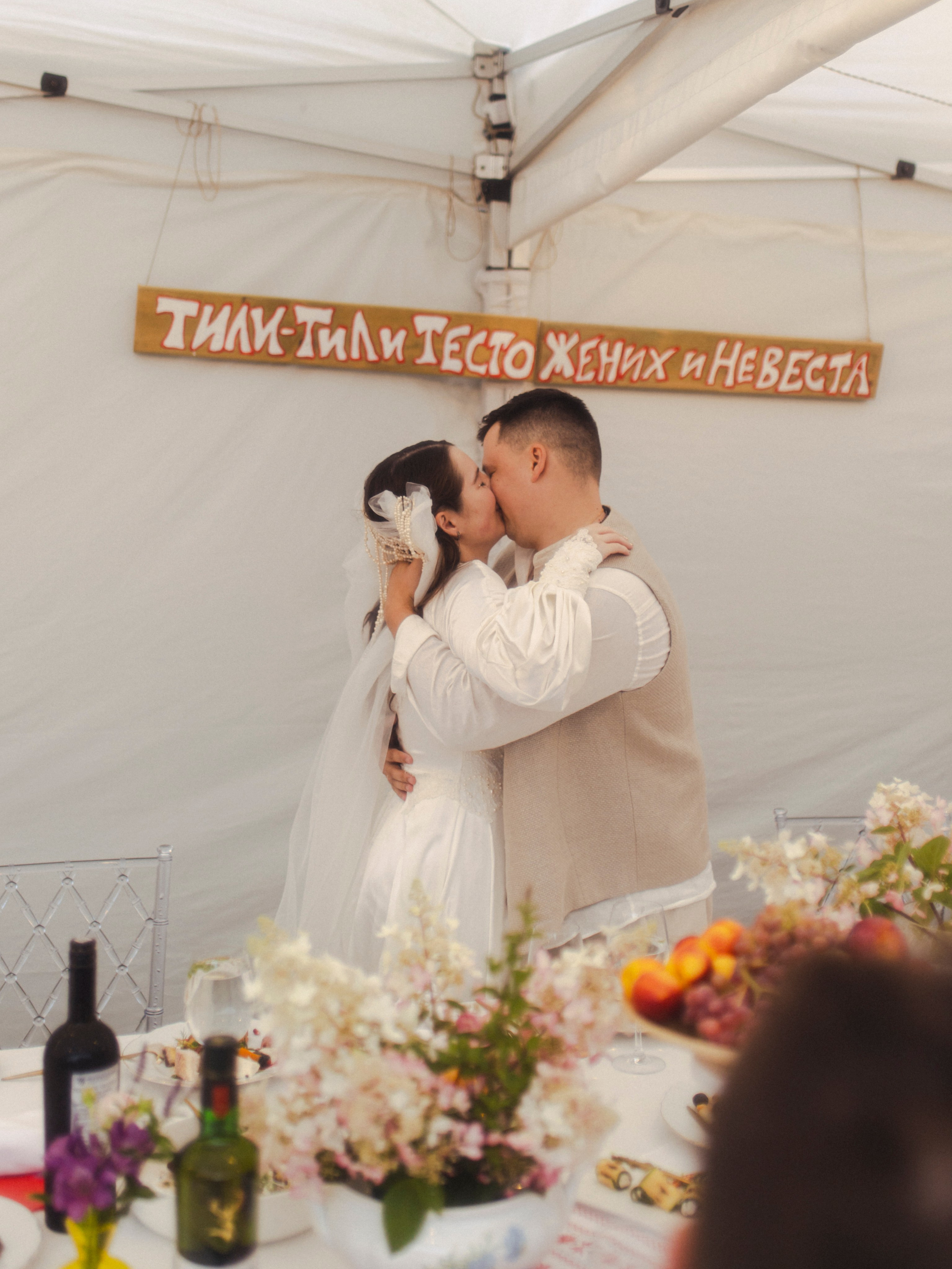 Свадьба в семейном доме. Фотограф СПБ Засорина Юлия