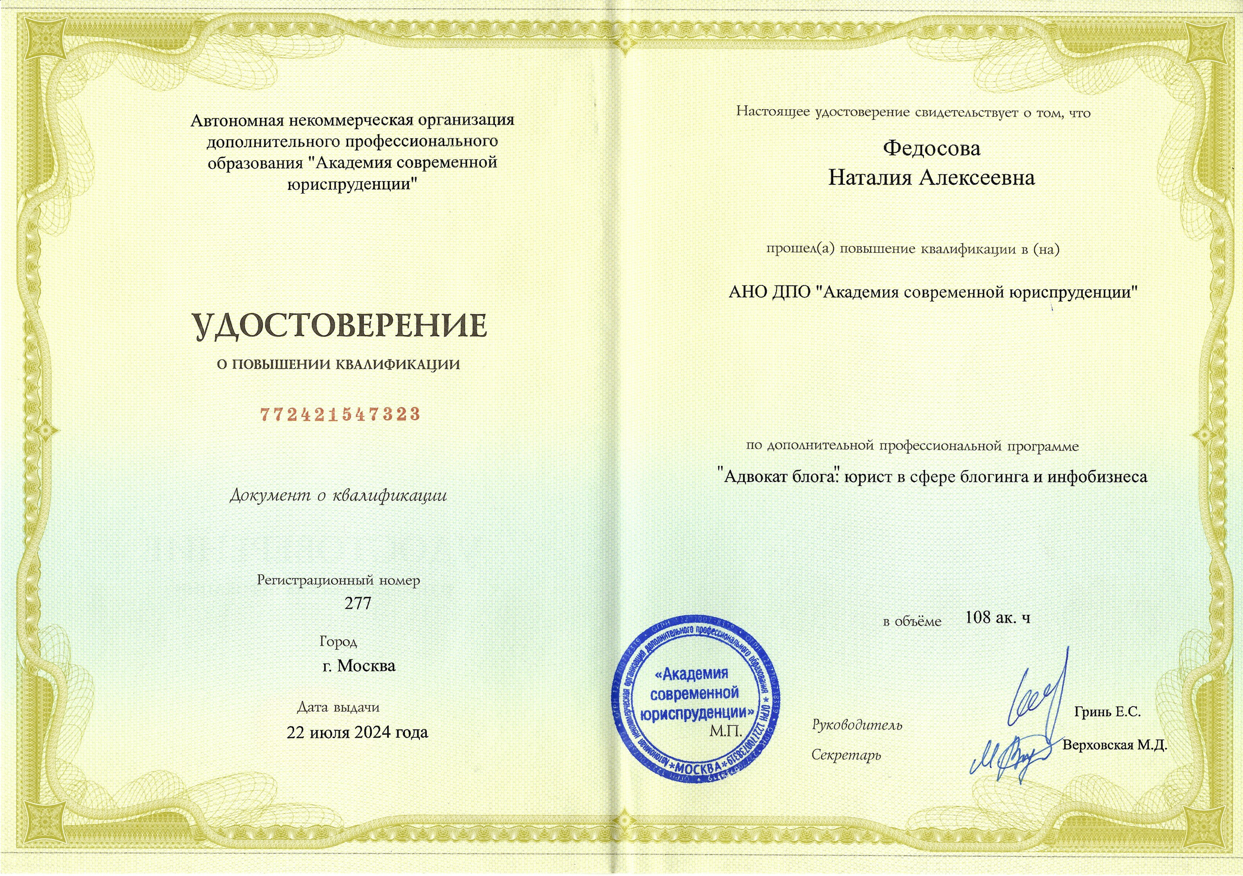 Юридические услуги