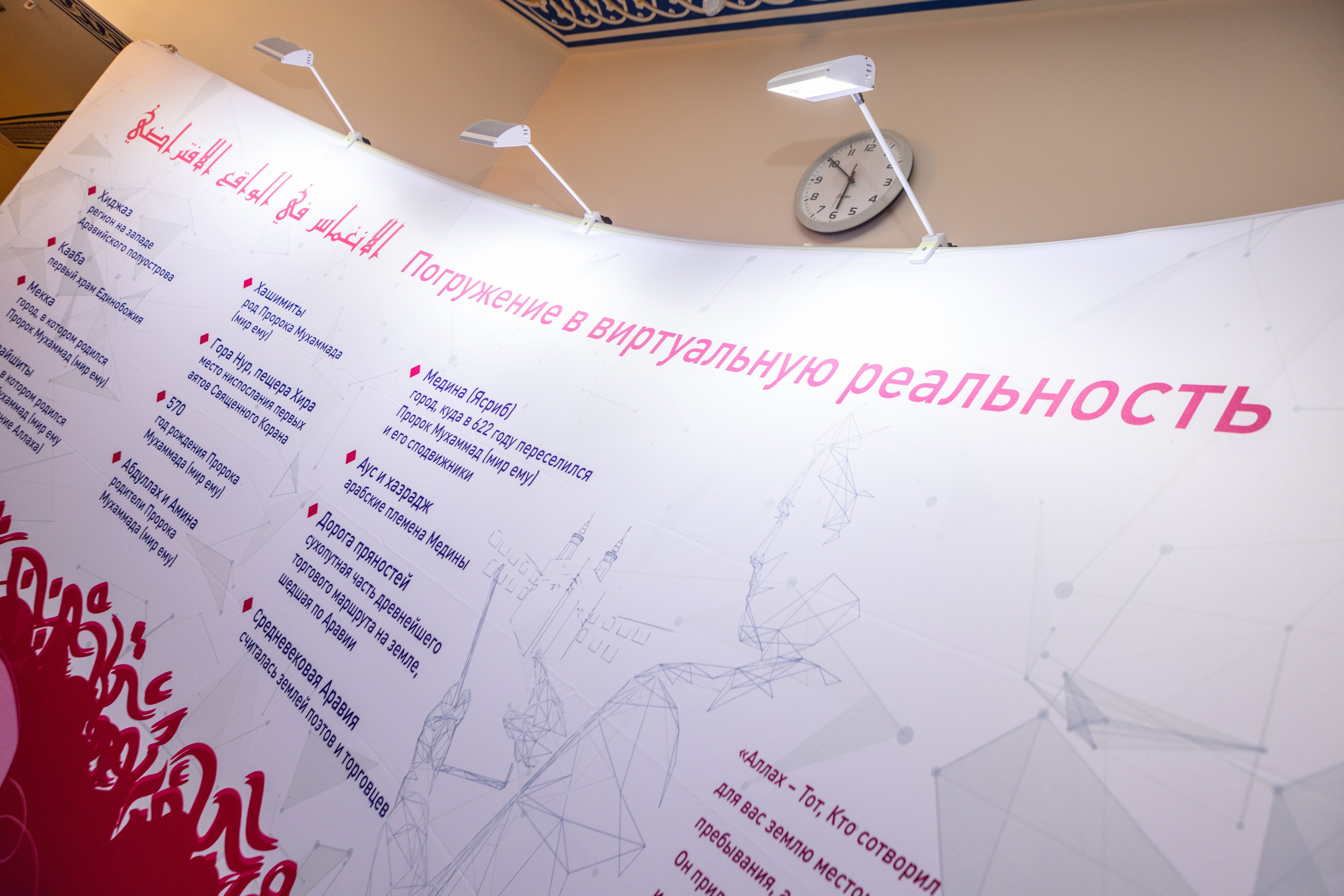 Открытие выставки Мир Корана. Рекламный, предметный, репортажный, семейный фотограф и художник в Москве