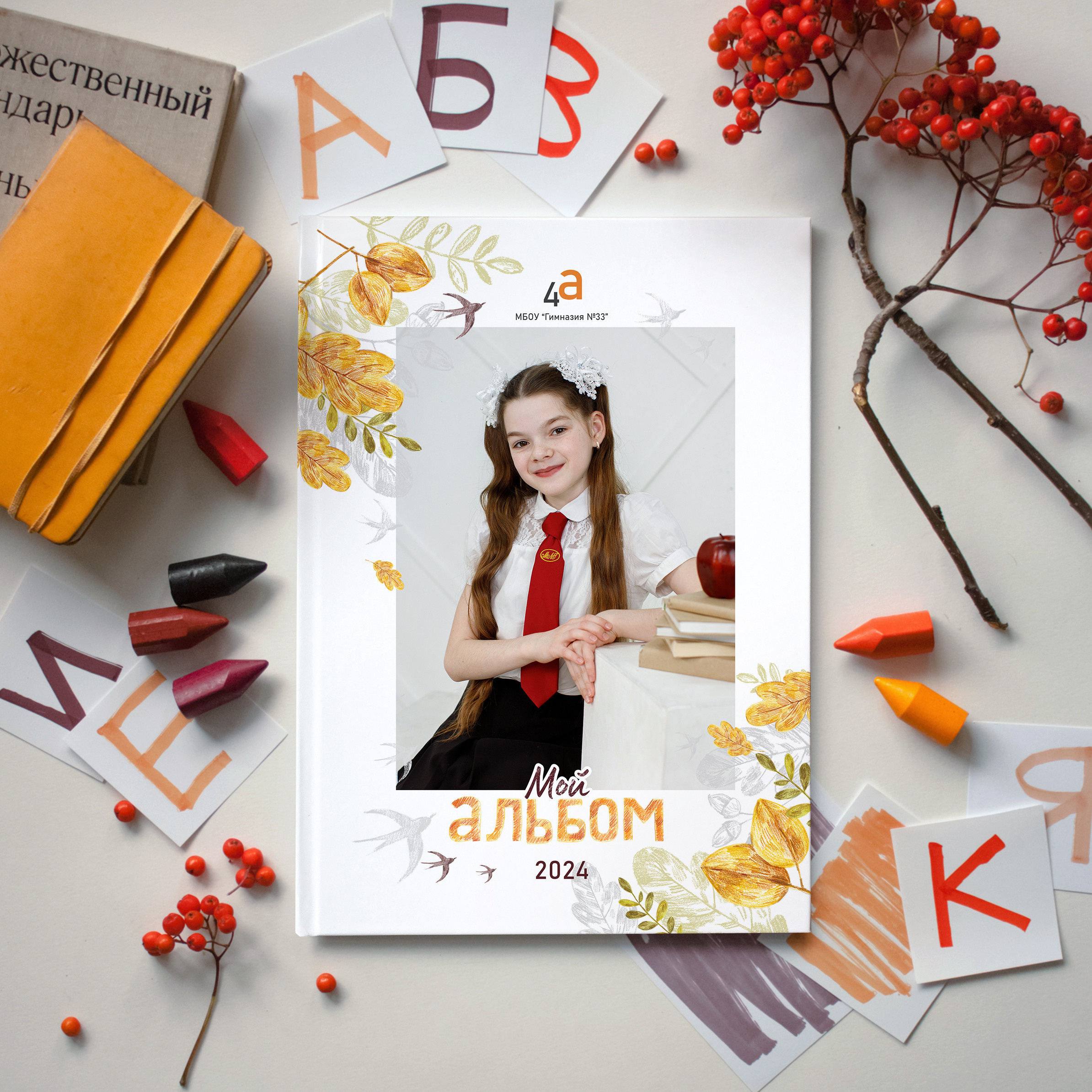 АЛЬМАНАХ (1-4 класс)