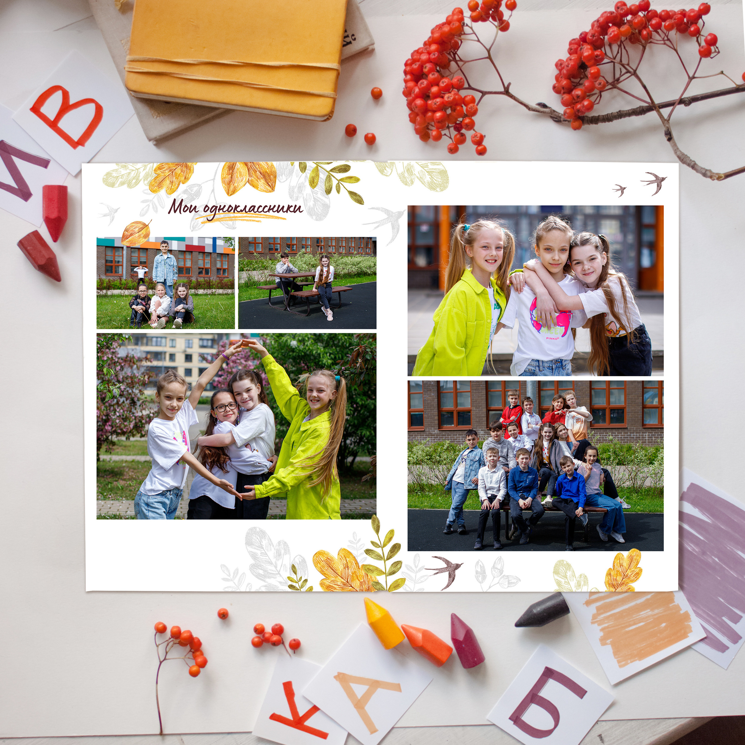 АЛЬМАНАХ (1-4 класс)